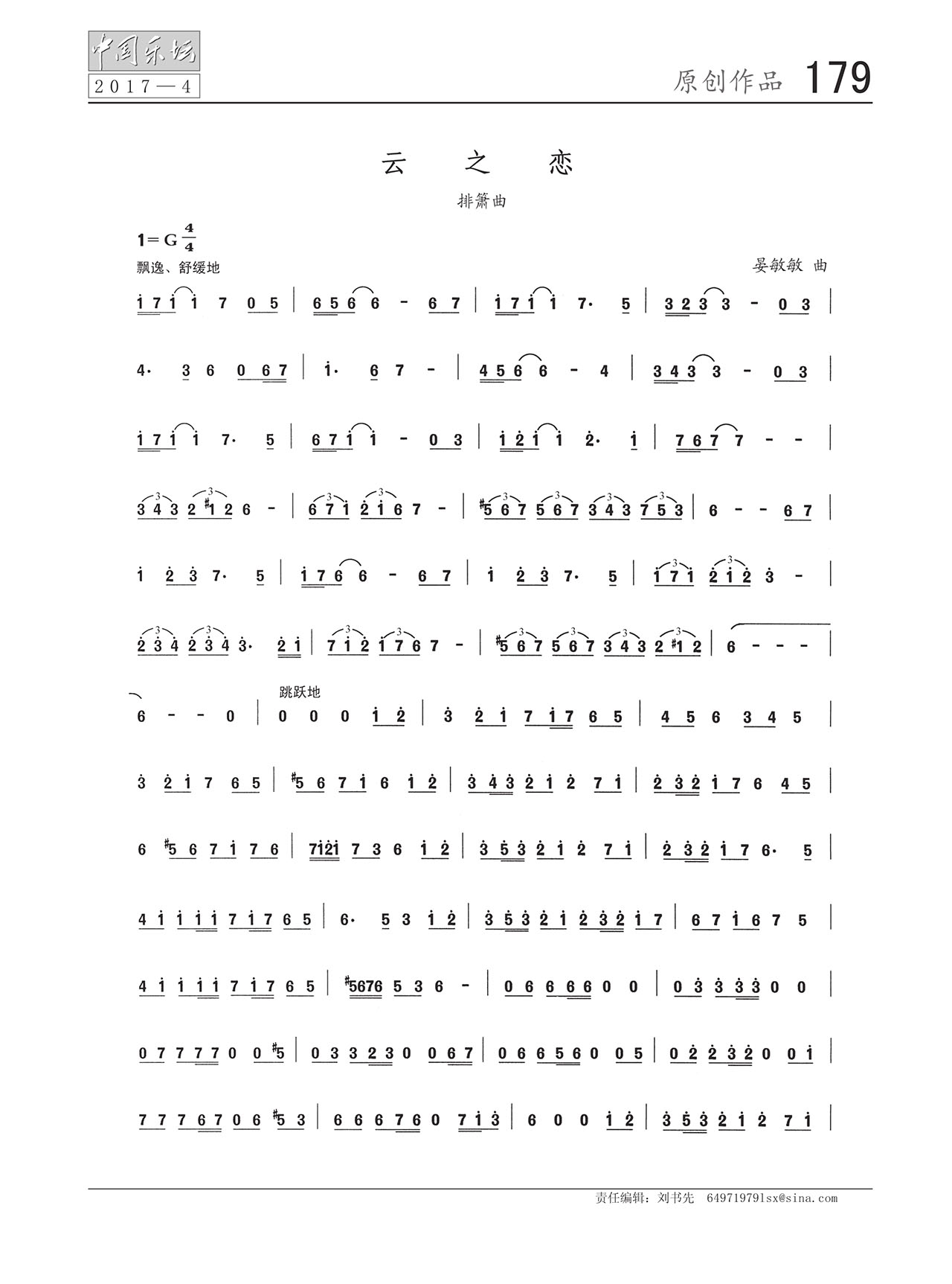 中国曲谱网
