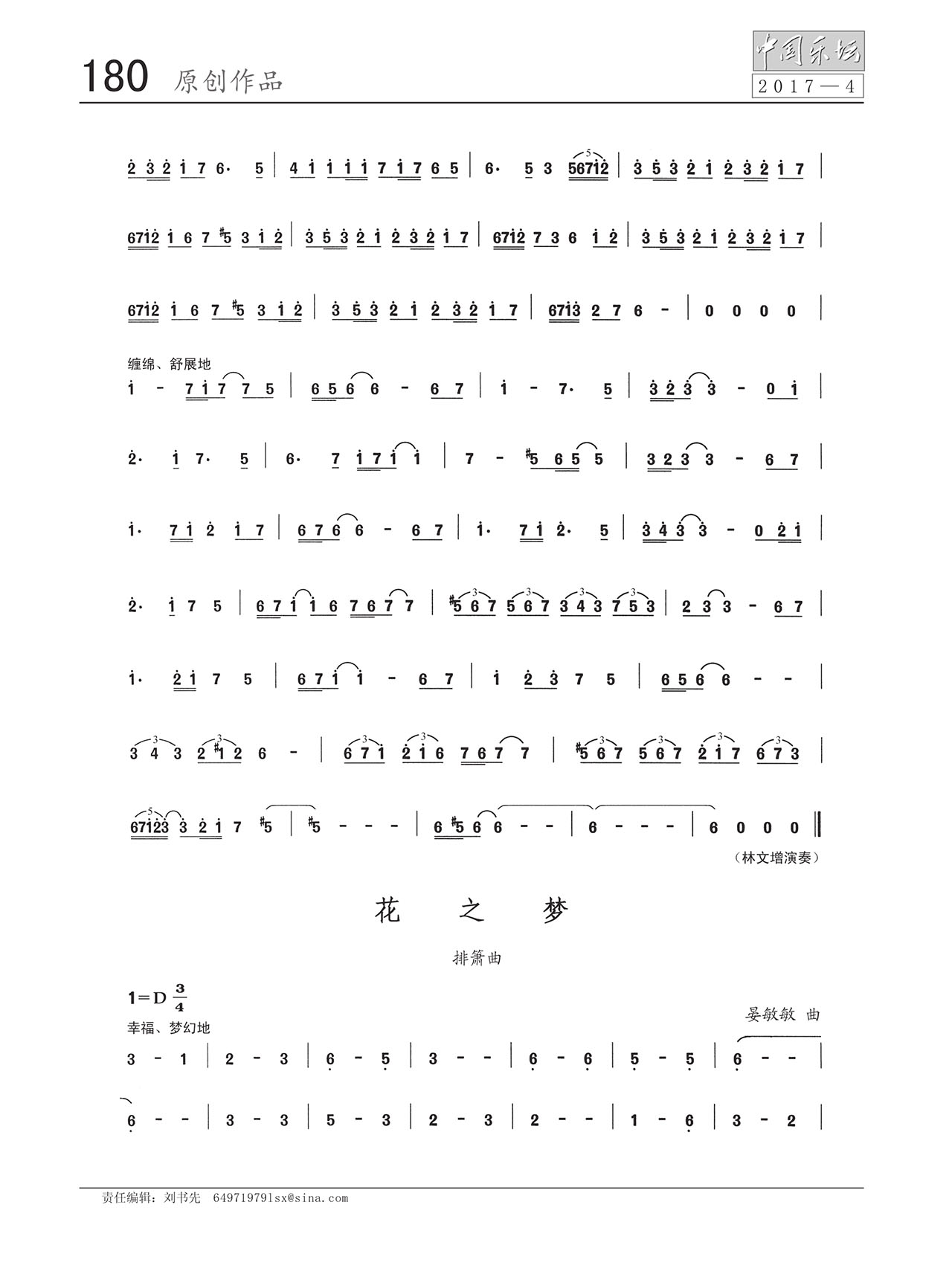 中国曲谱网