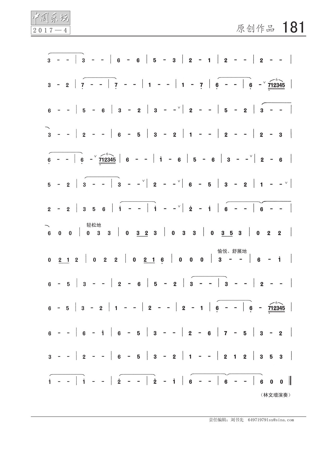 中国曲谱网