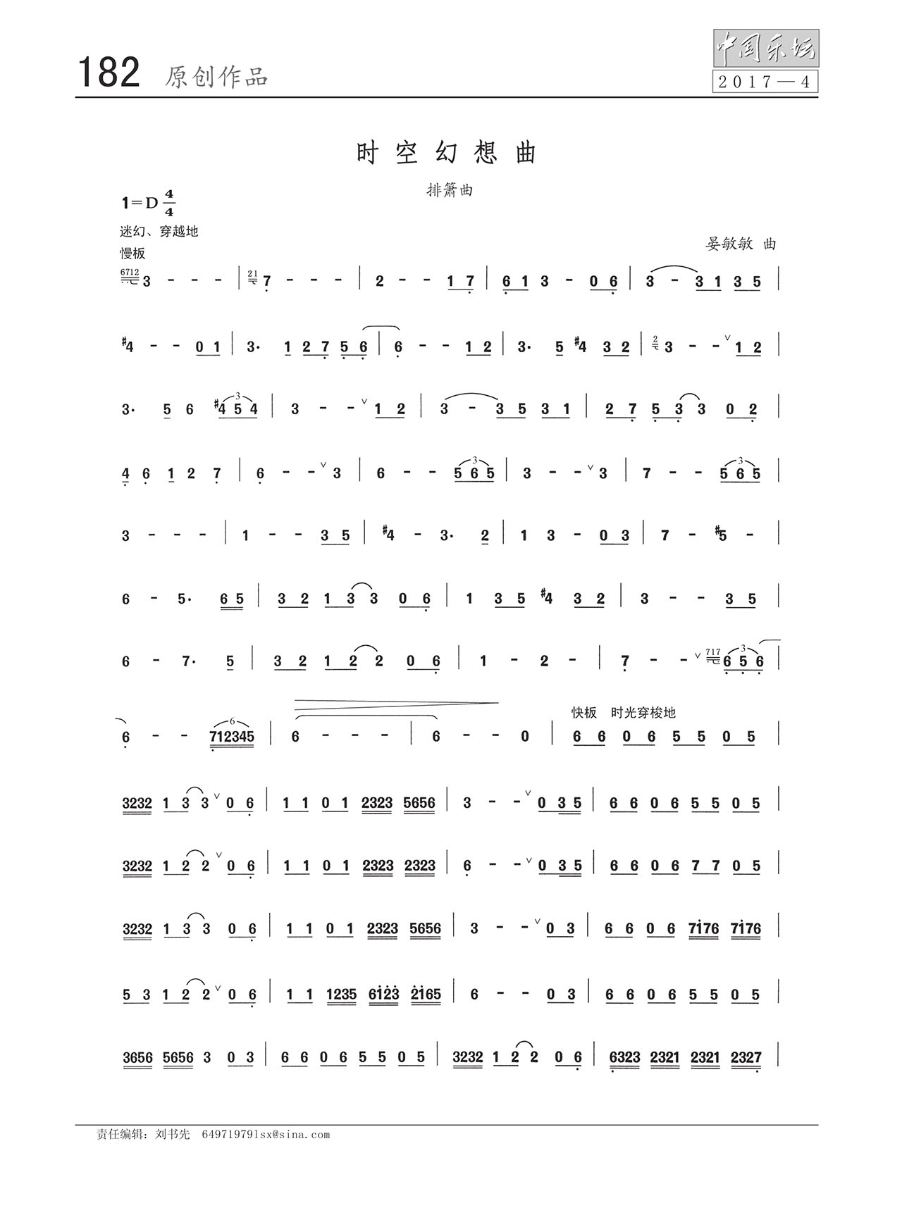 中国曲谱网