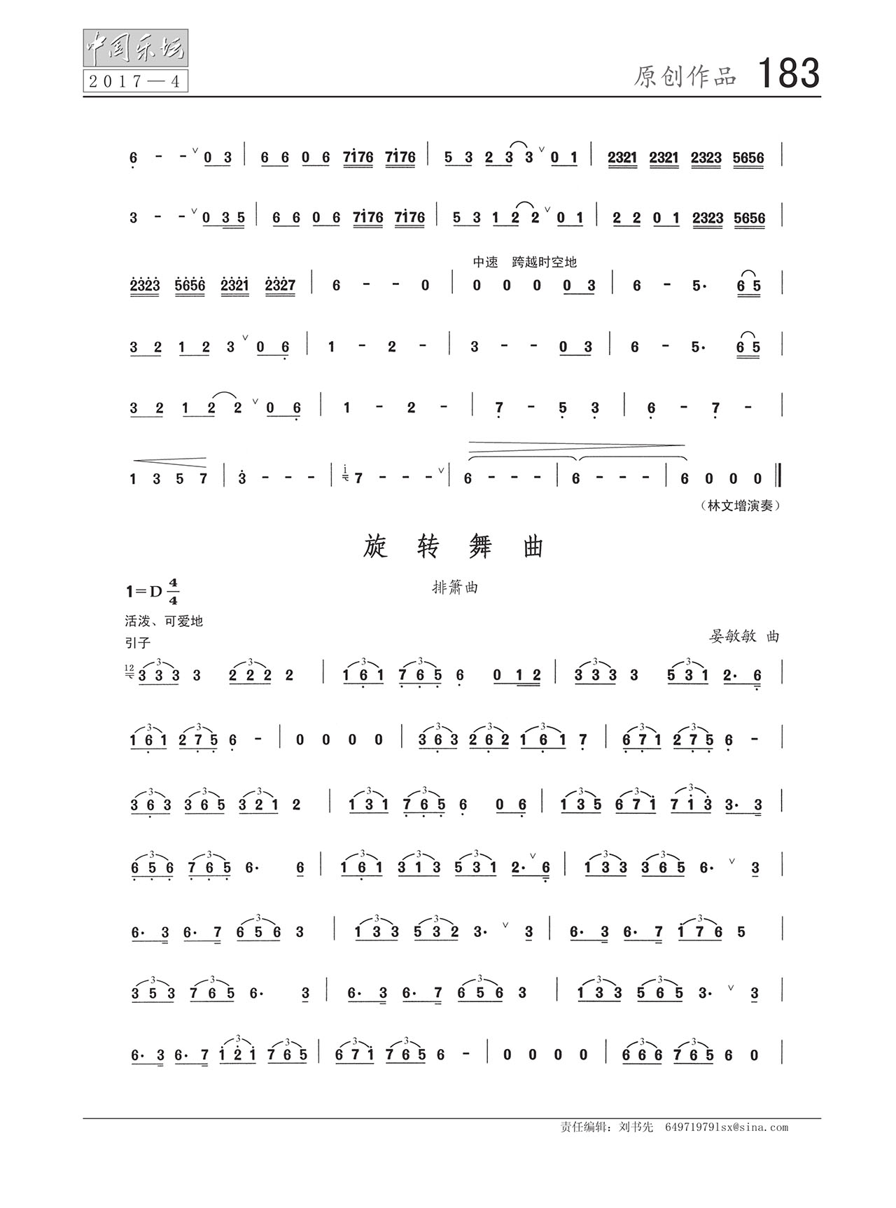 中国曲谱网