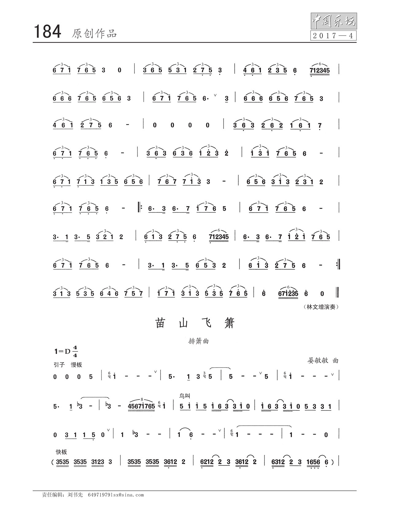中国曲谱网