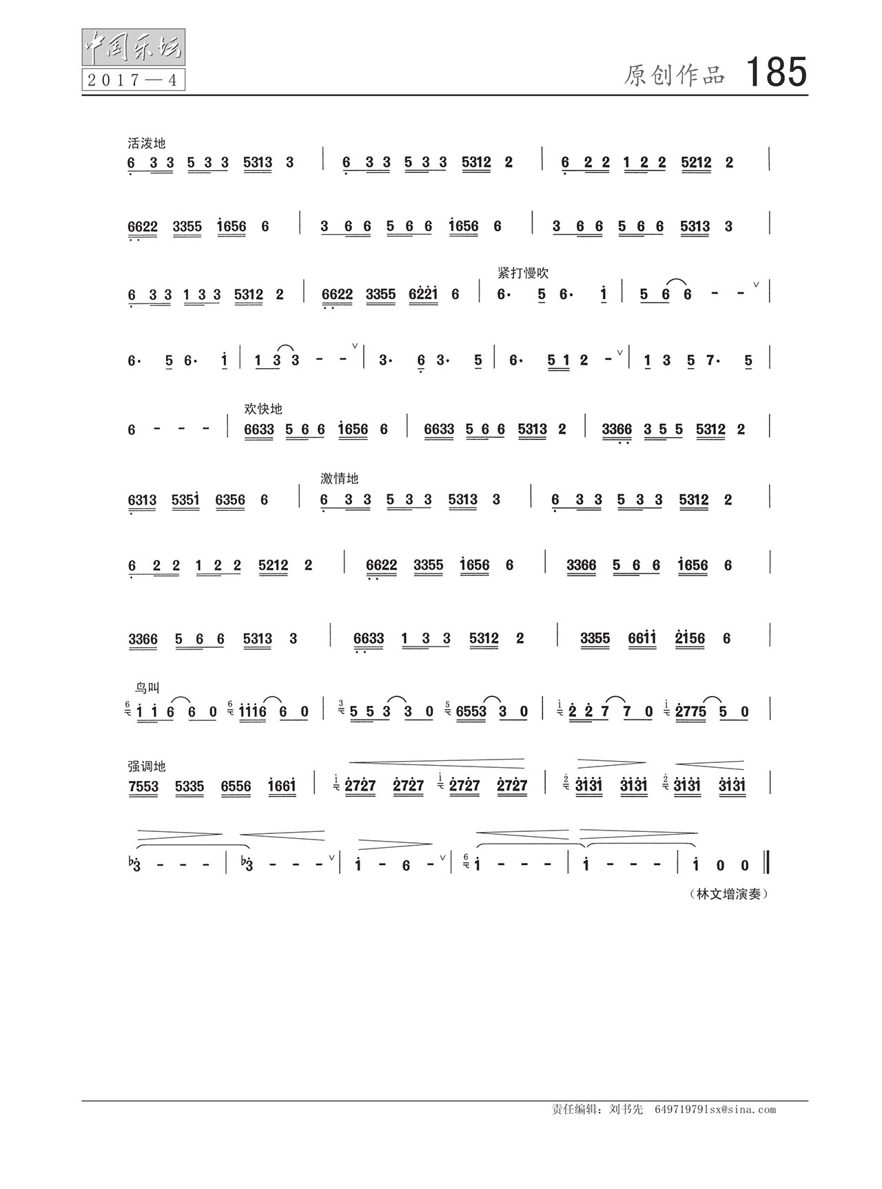 中国曲谱网