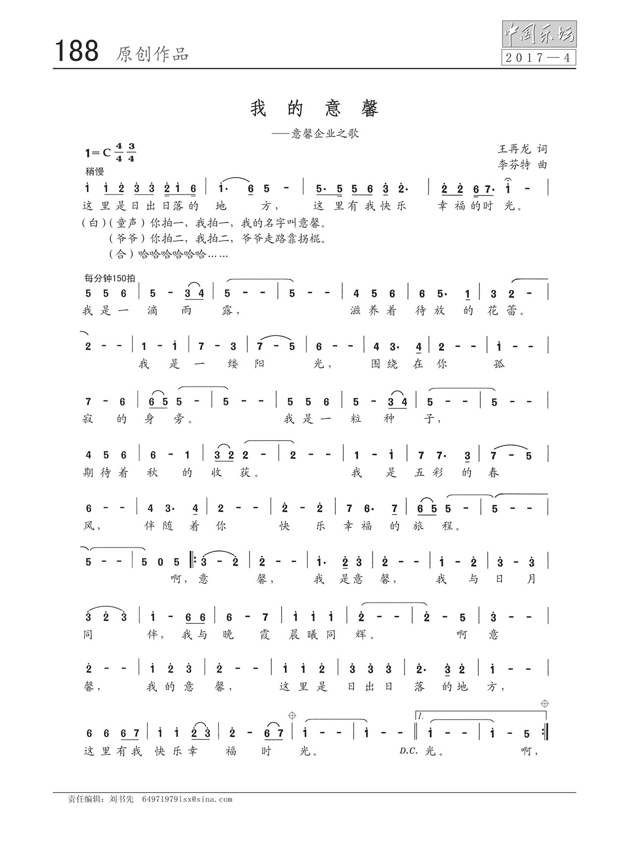 中国曲谱网