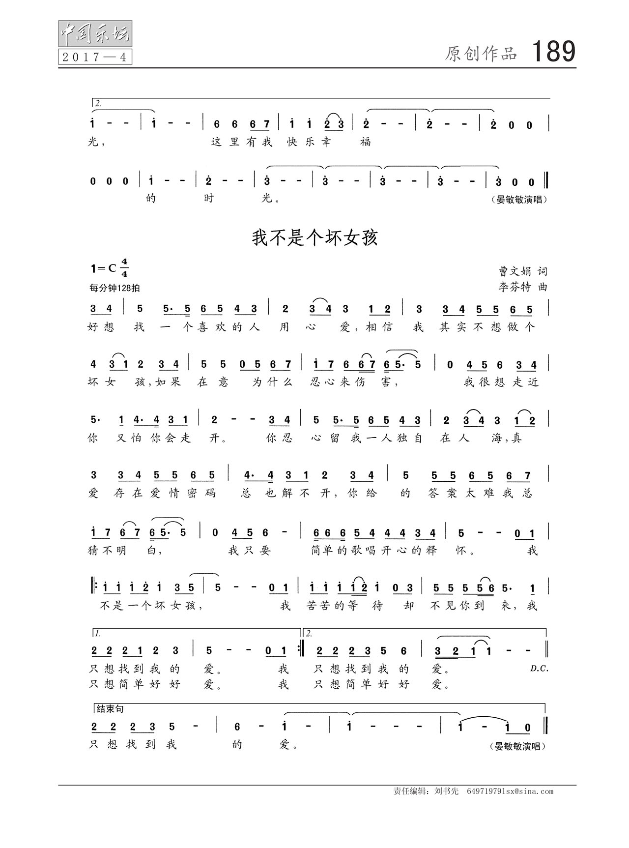 中国曲谱网