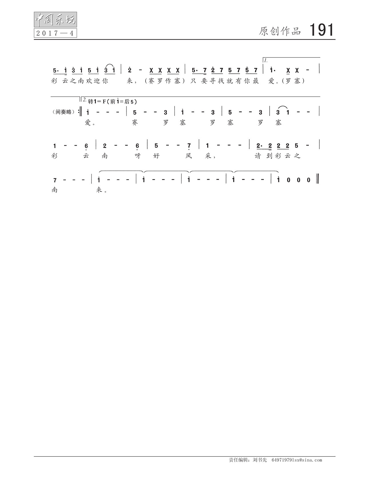 中国曲谱网
