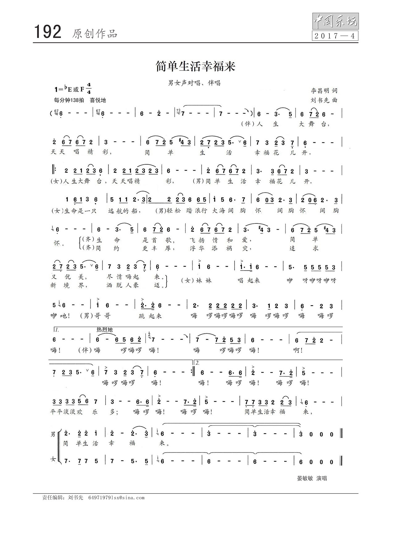 中国曲谱网