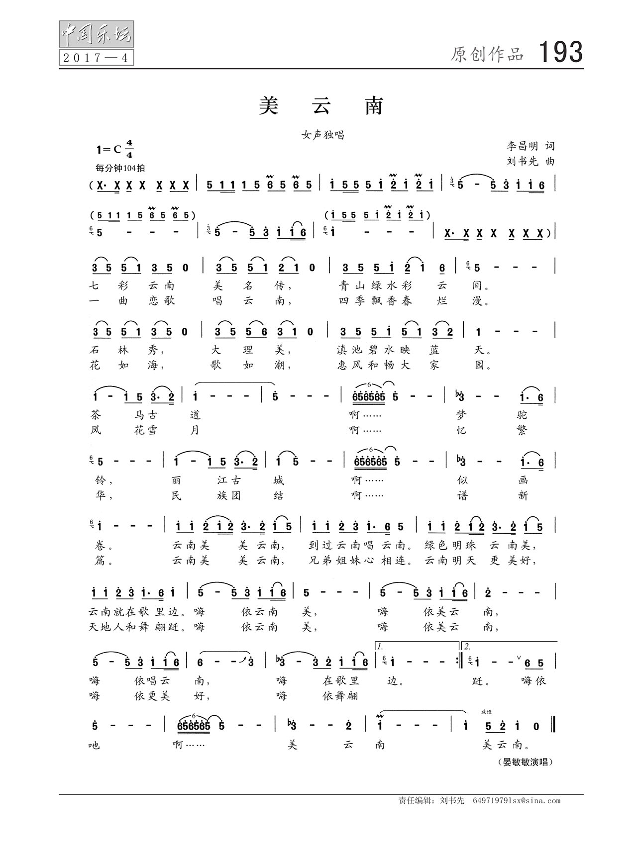 中国曲谱网