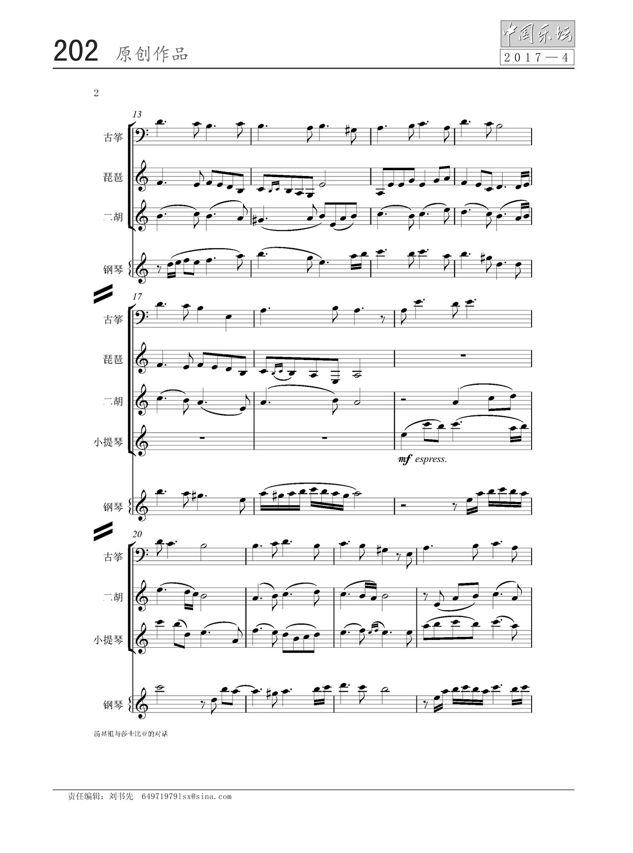中国曲谱网