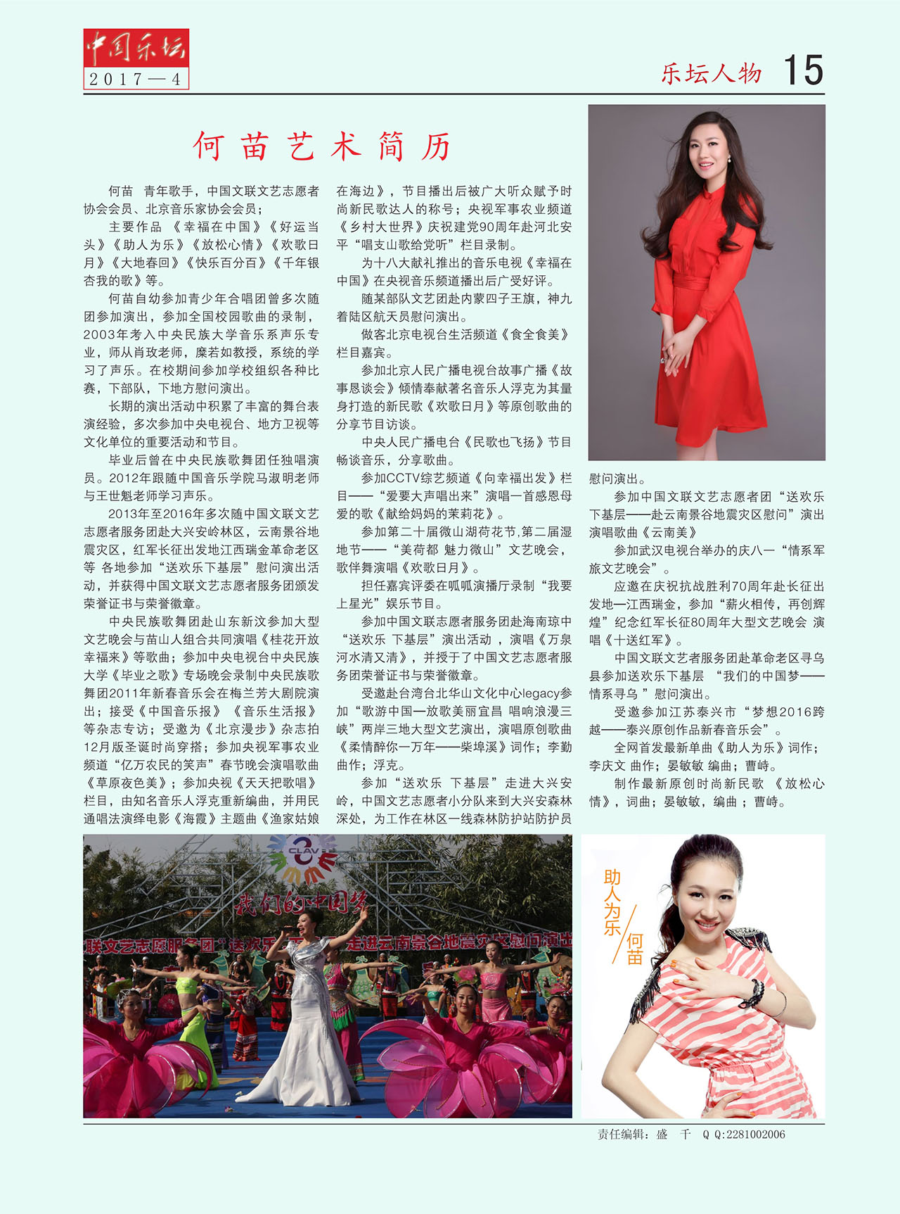 中国曲谱网