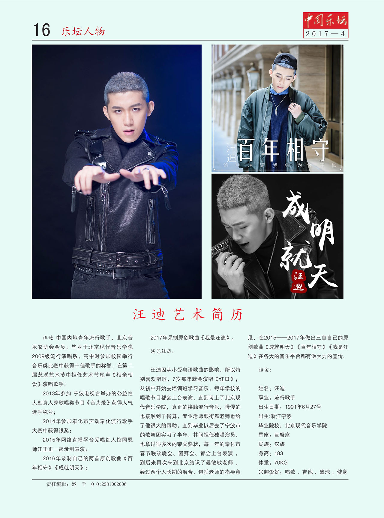 中国曲谱网