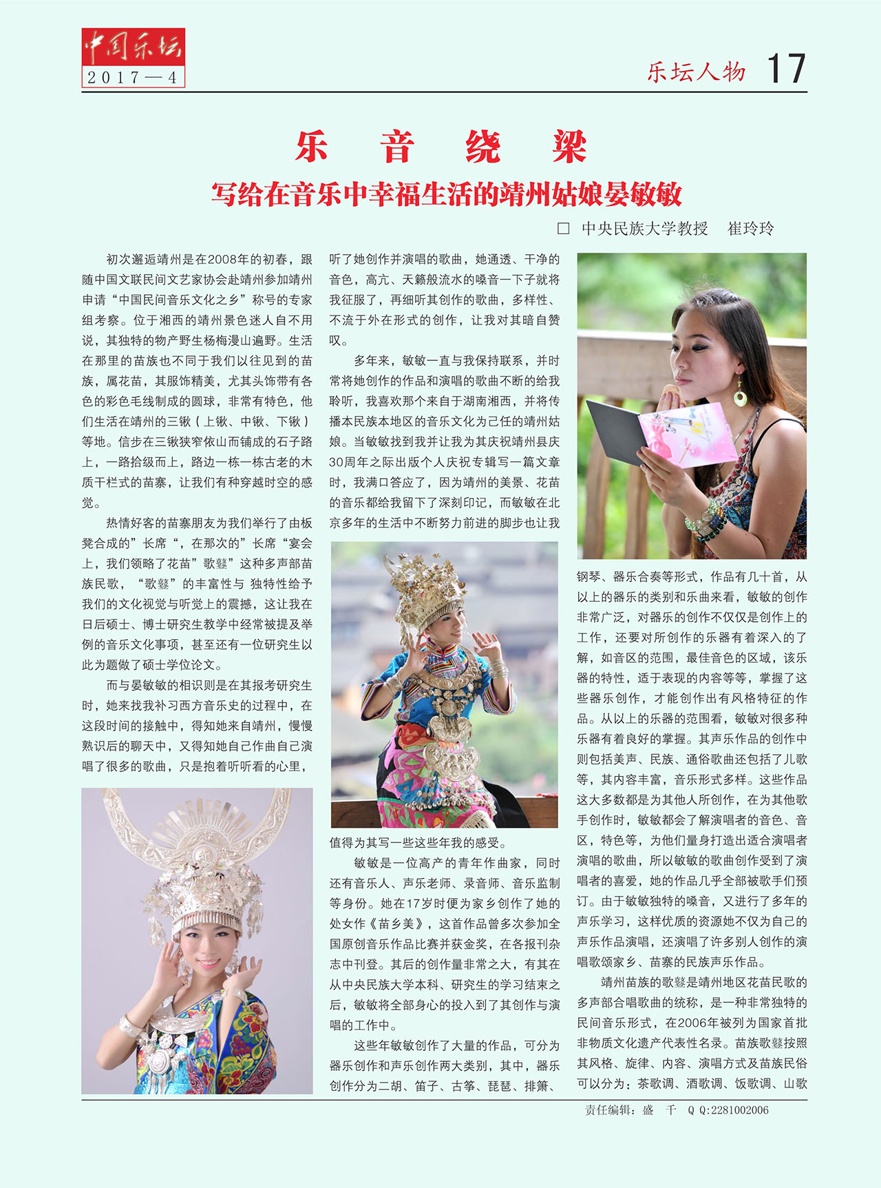 中国曲谱网