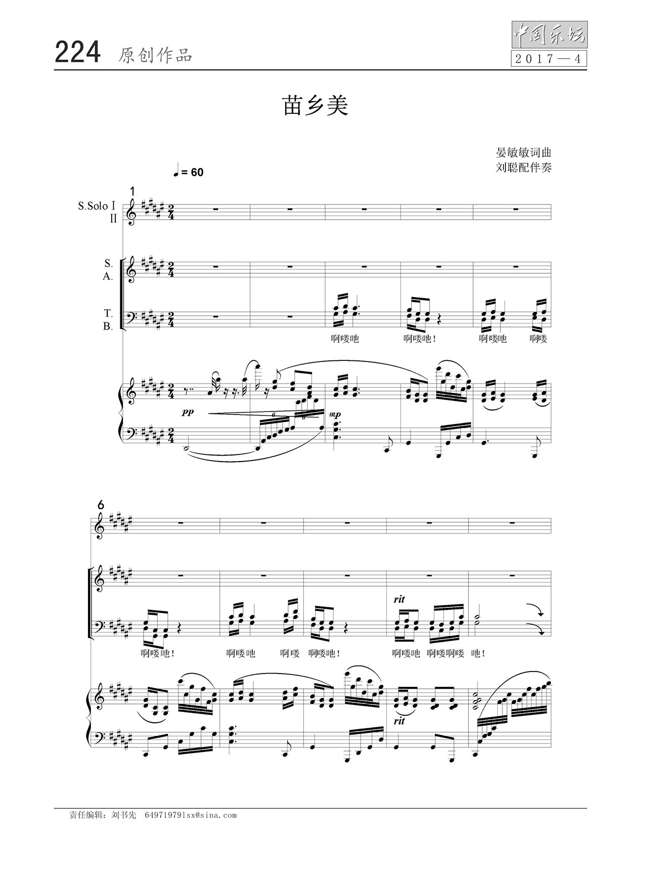 中国曲谱网