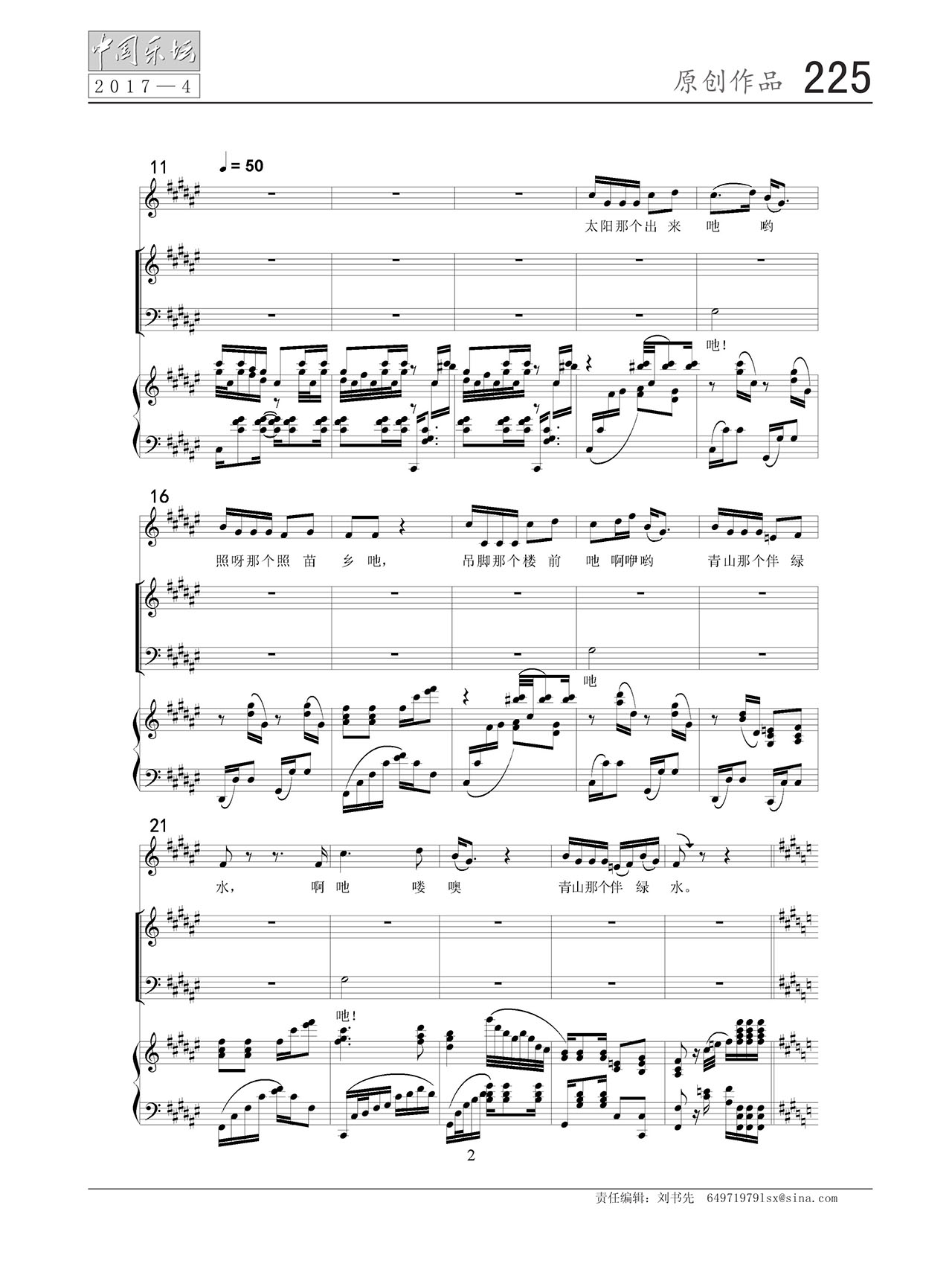 中国曲谱网
