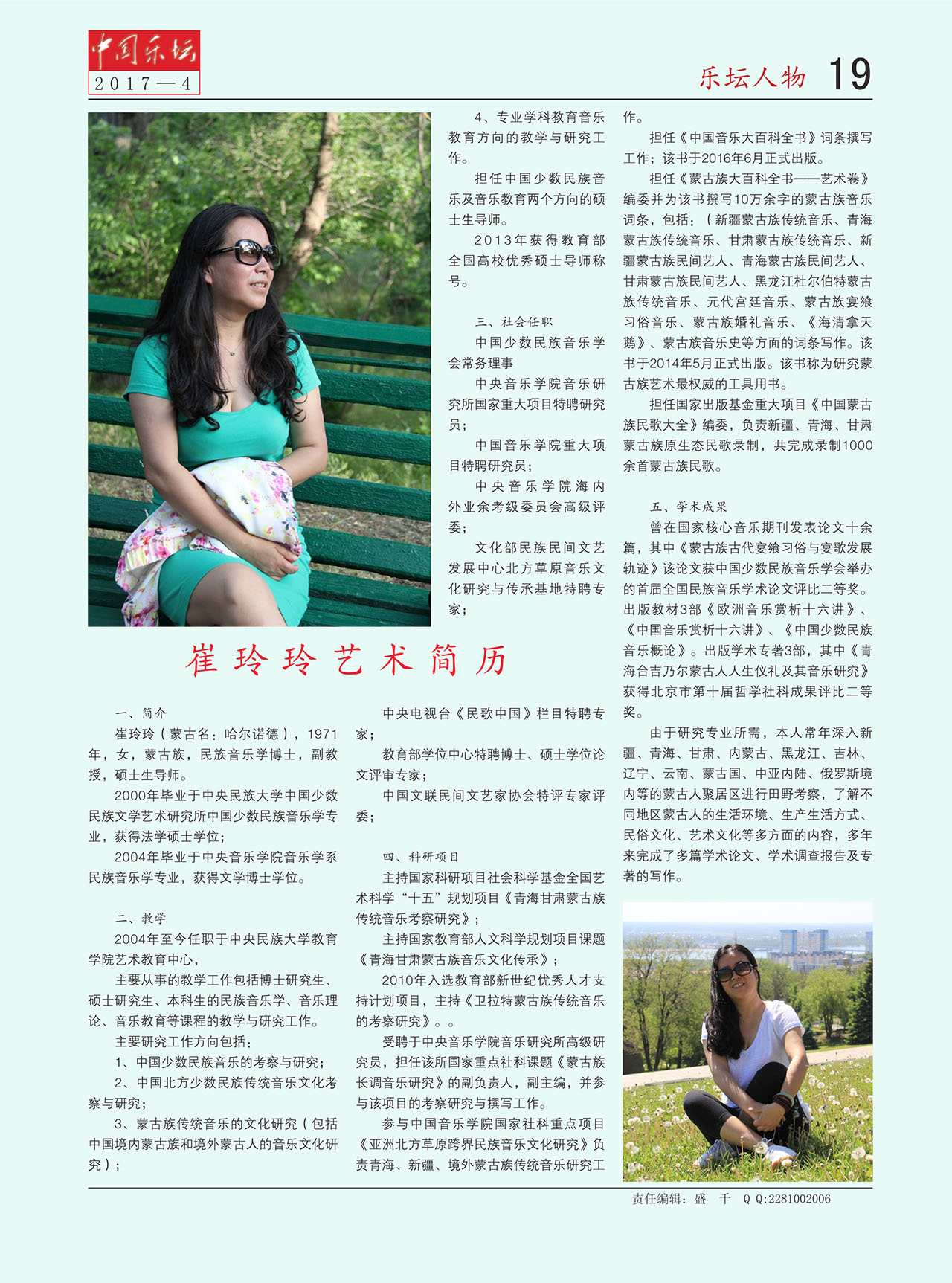 中国曲谱网