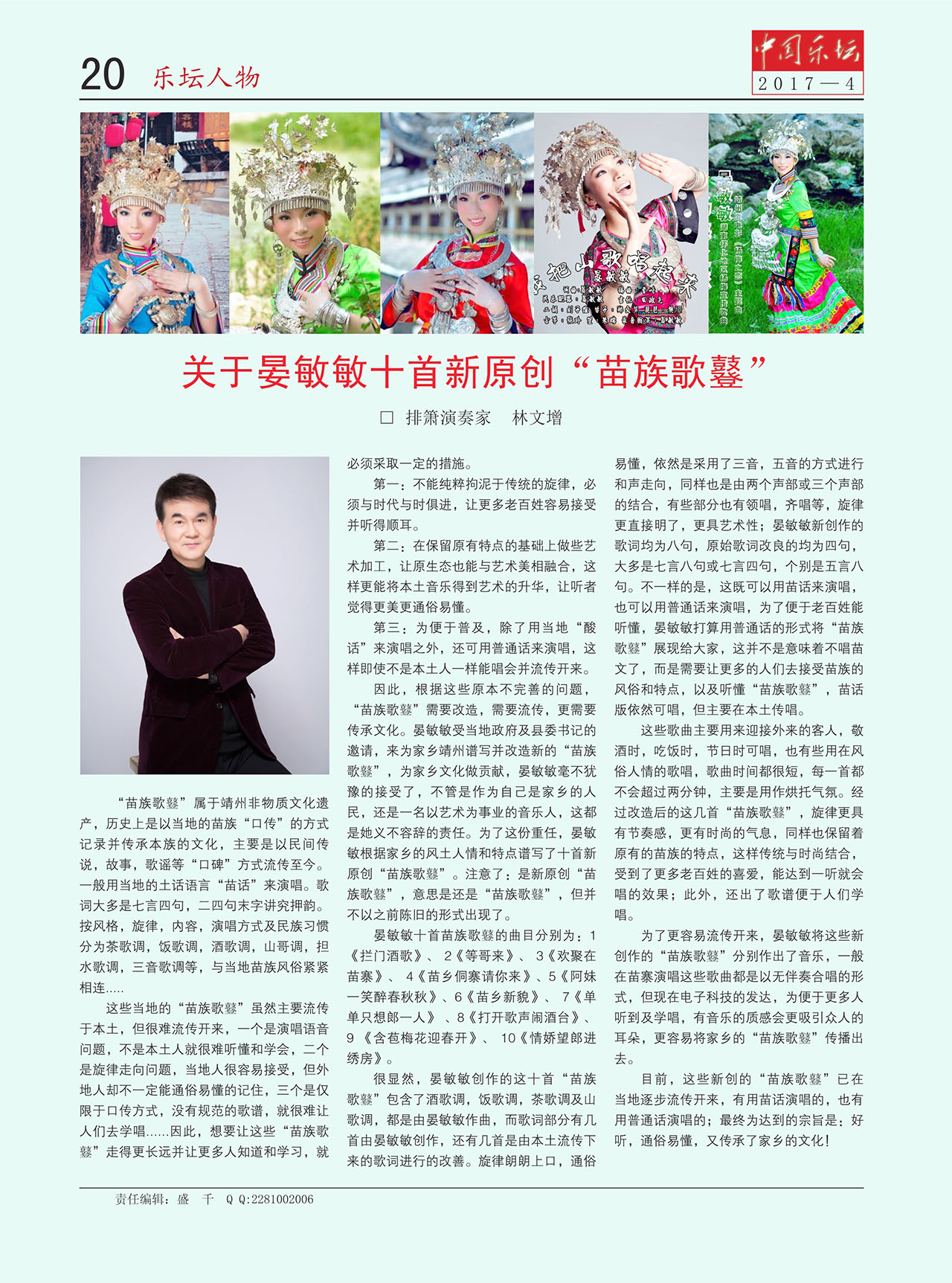 中国曲谱网