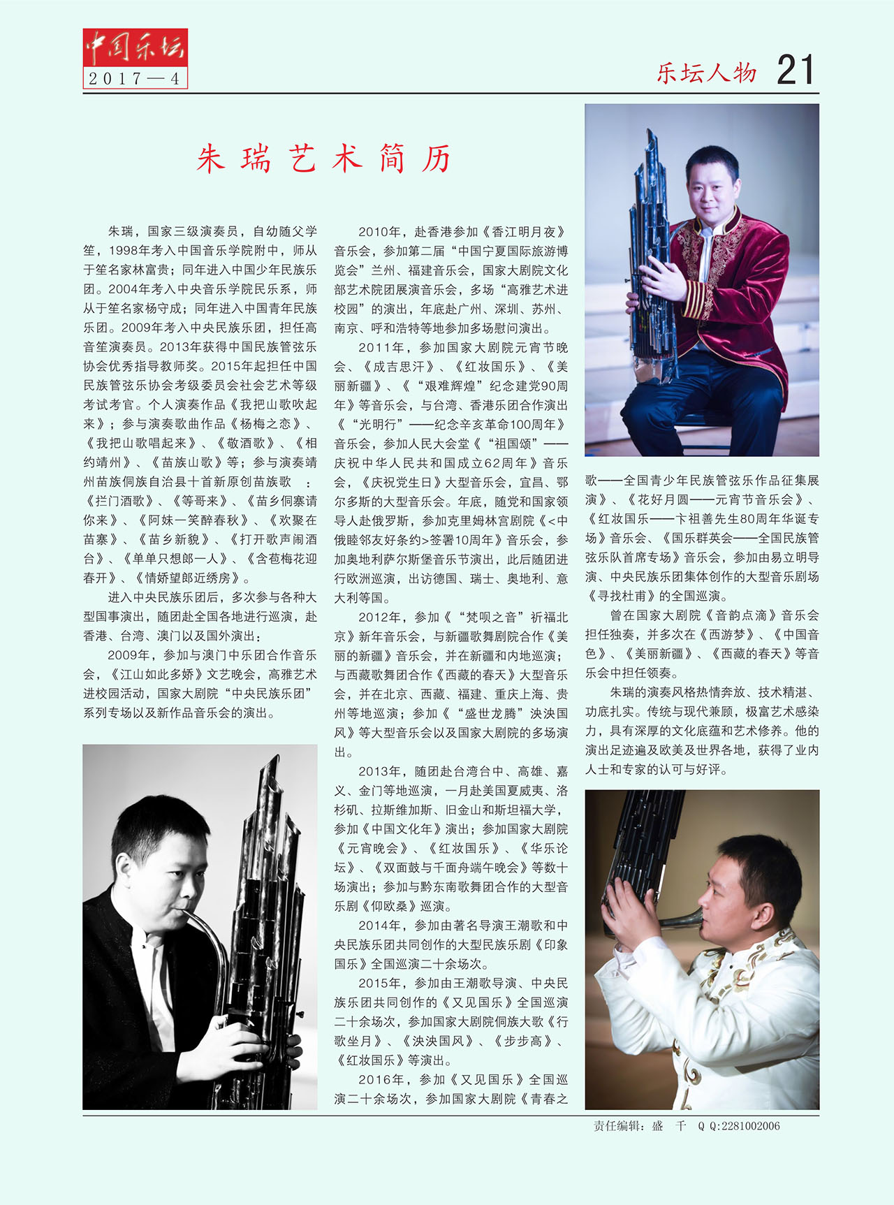 中国曲谱网