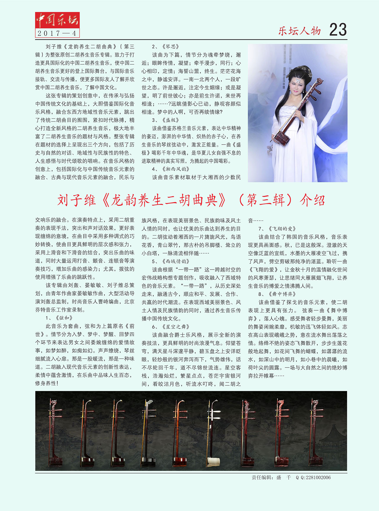 中国曲谱网