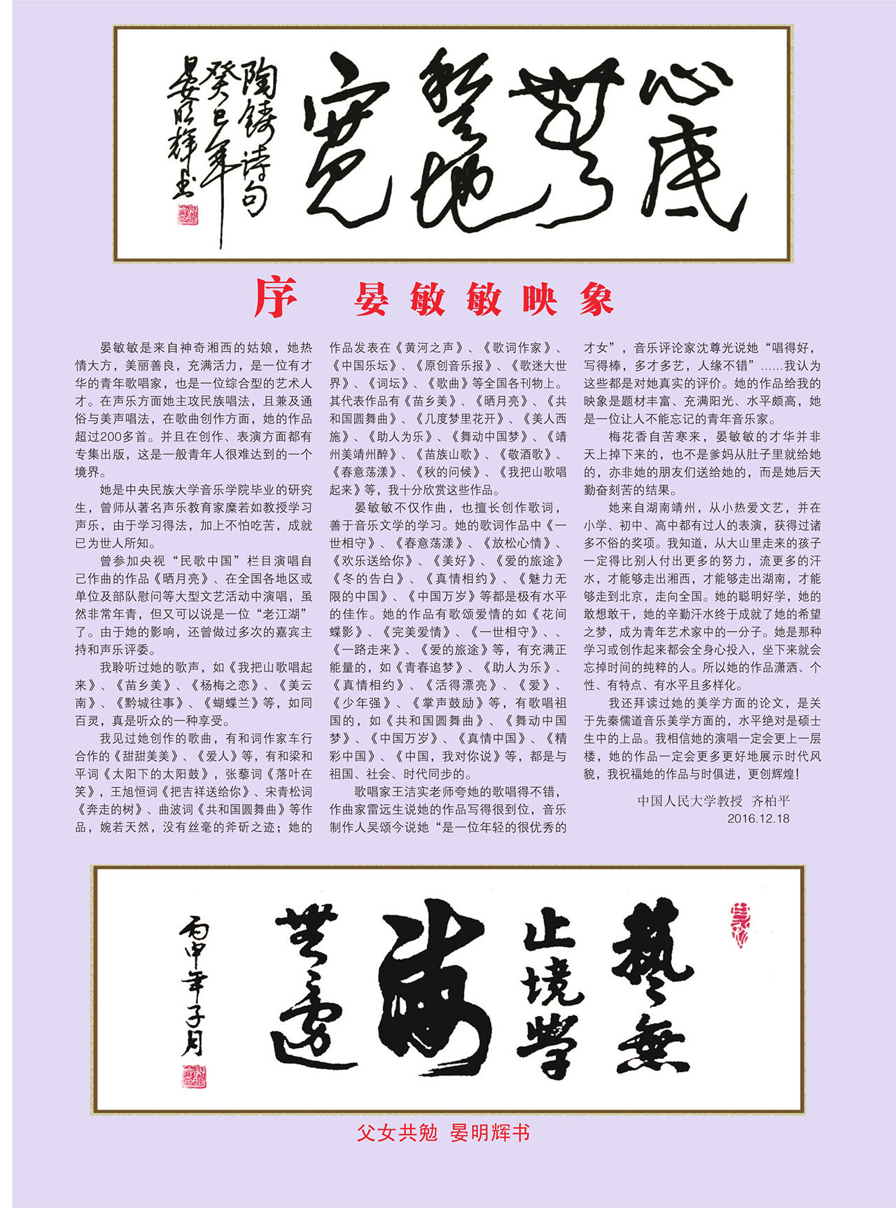 中国曲谱网