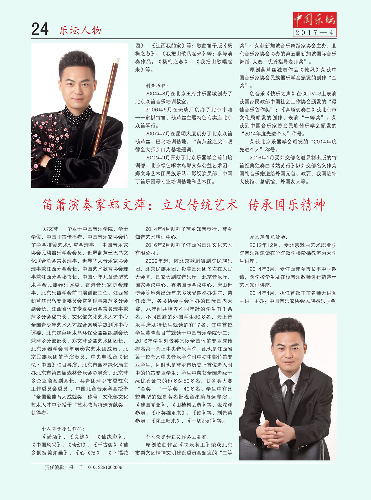 中国曲谱网