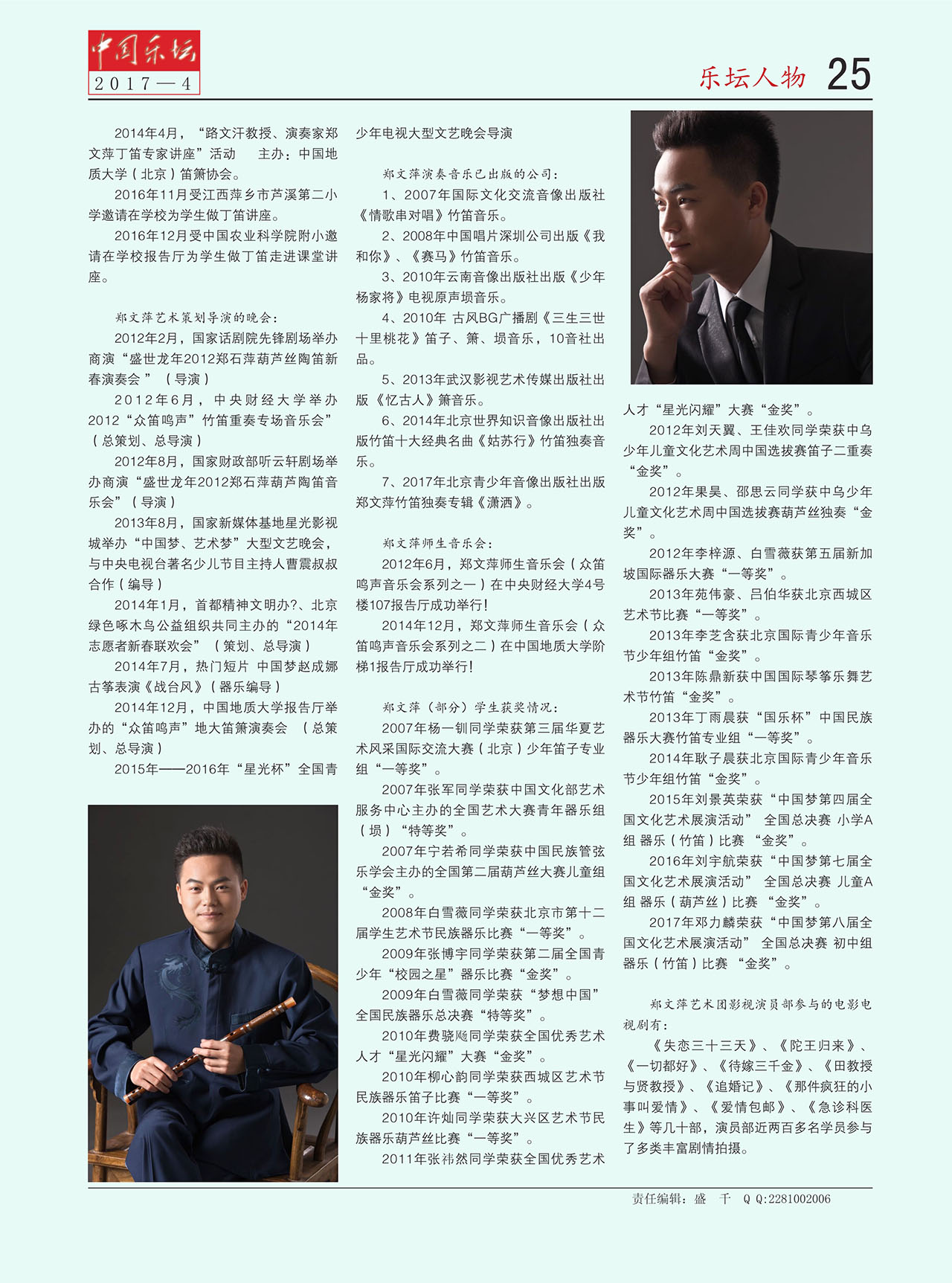 中国曲谱网