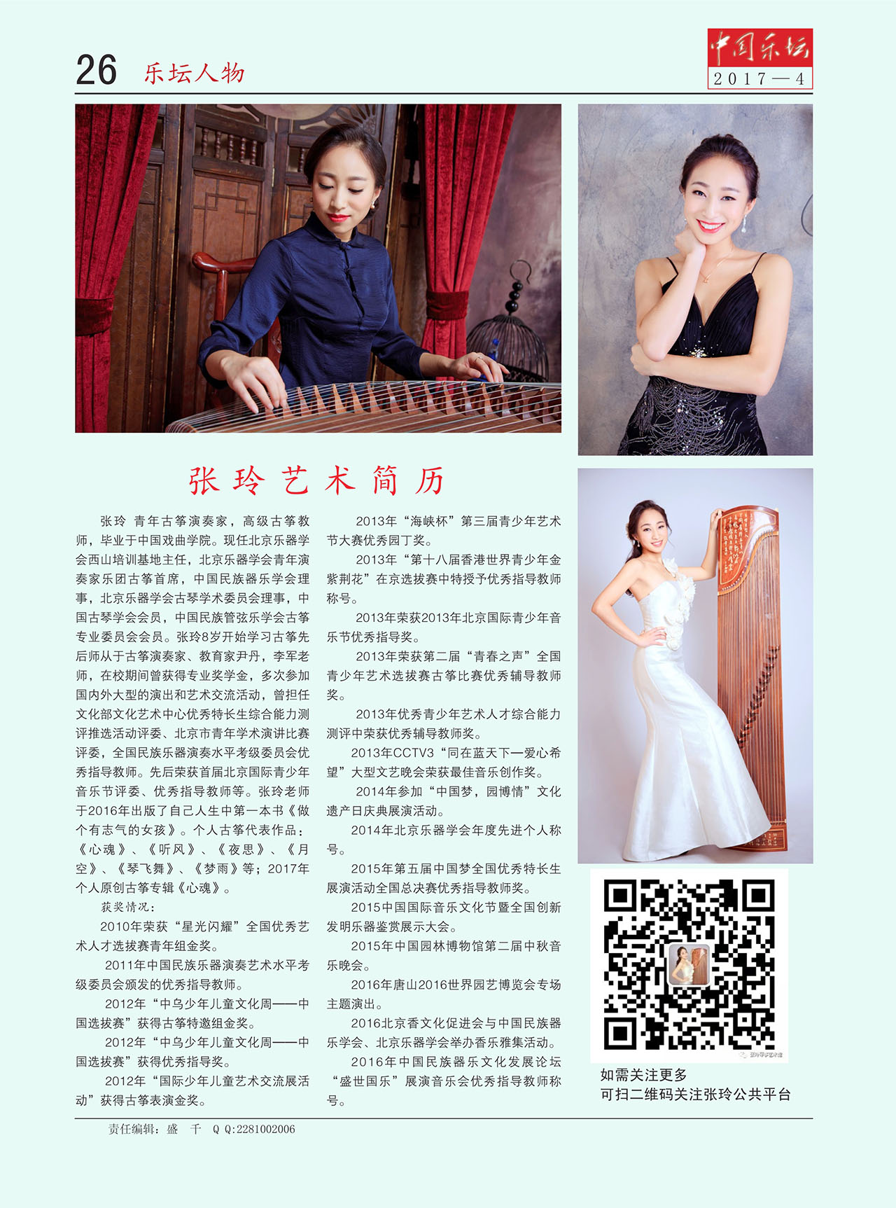 中国曲谱网