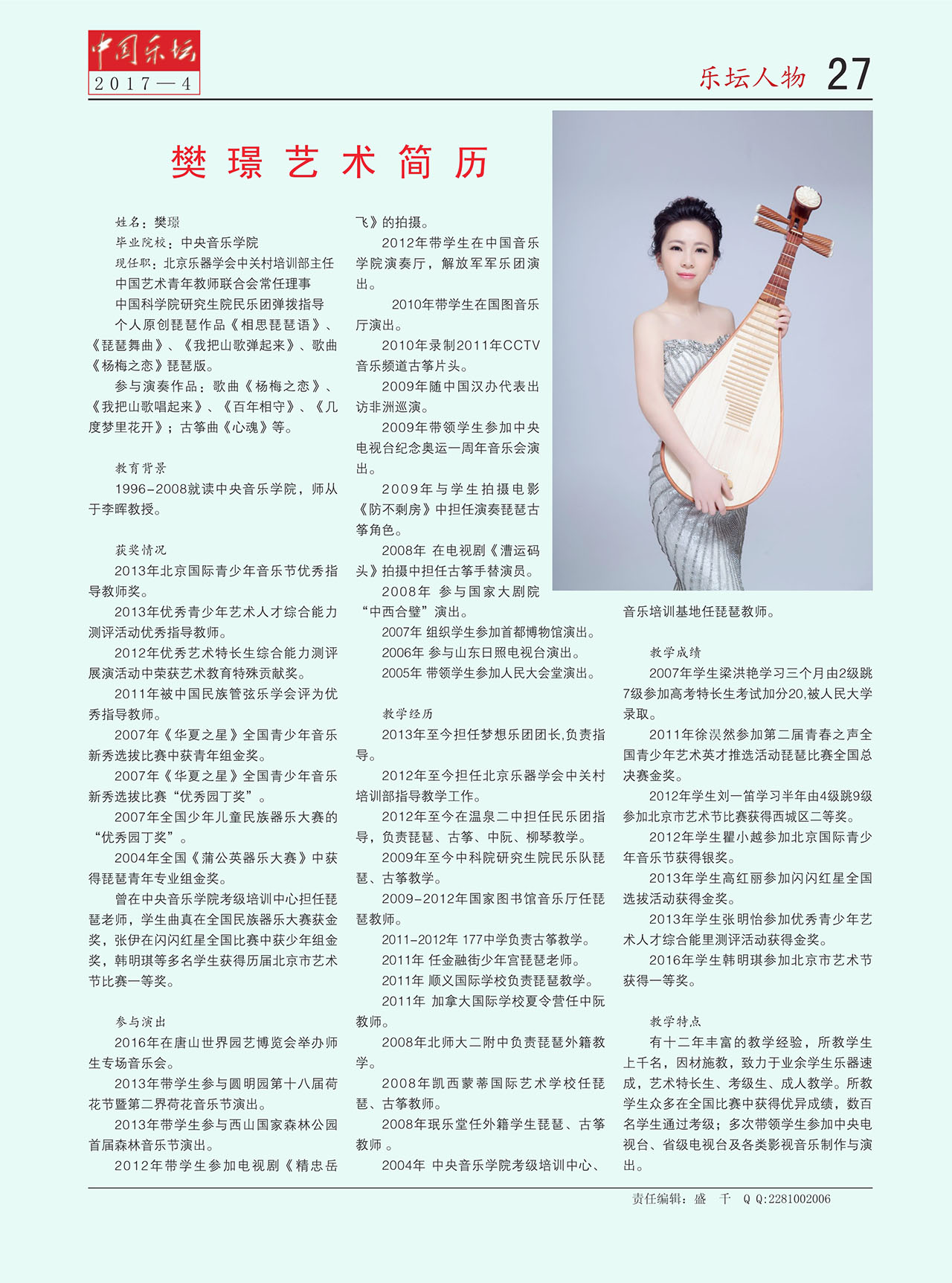 中国曲谱网