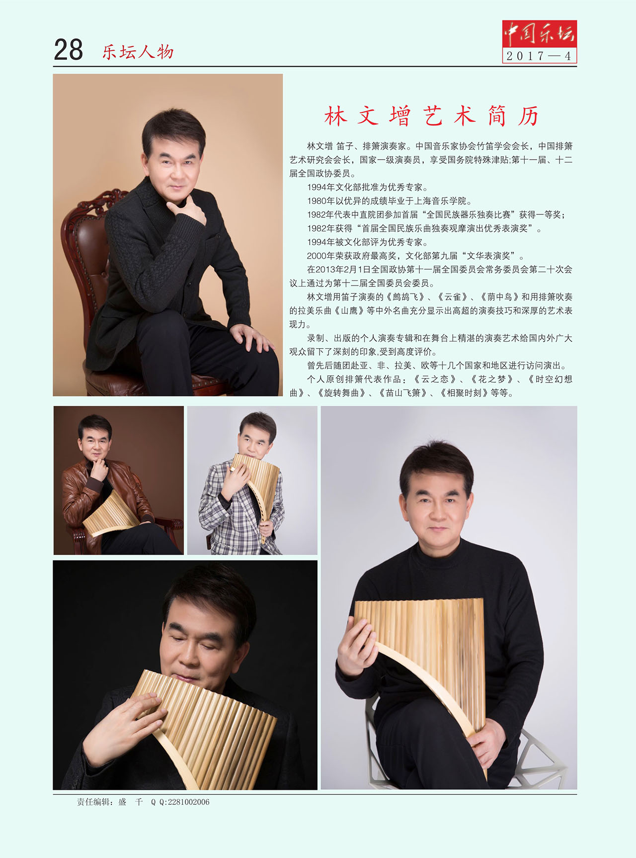 中国曲谱网
