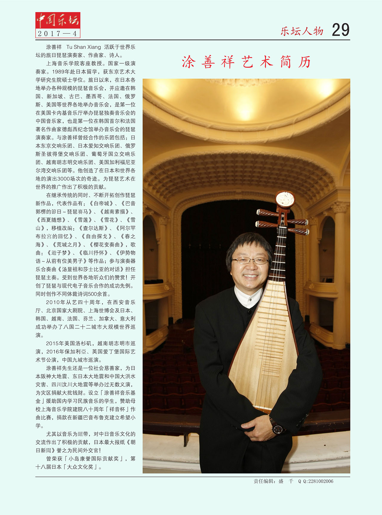 中国曲谱网