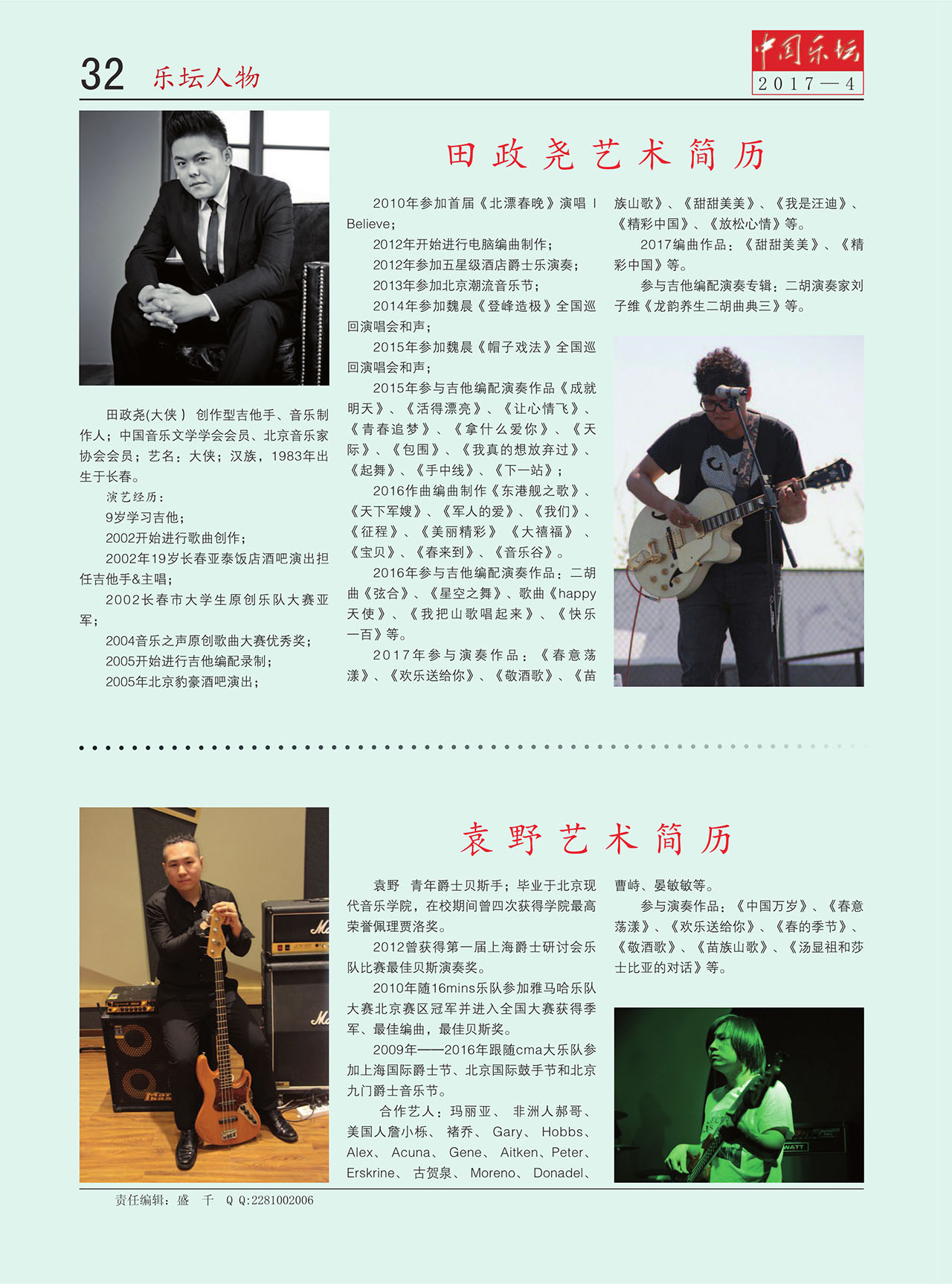 中国曲谱网