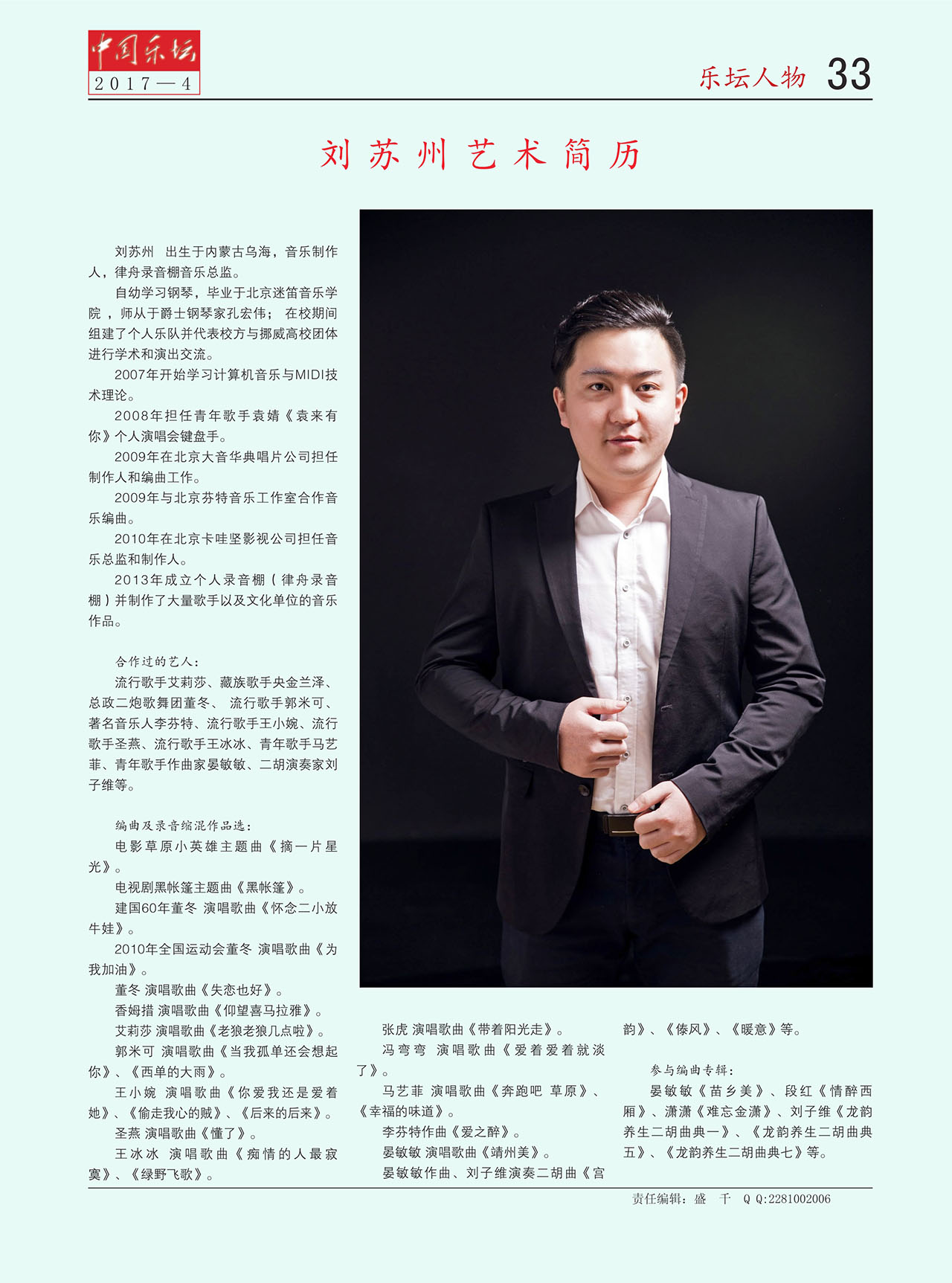 中国曲谱网