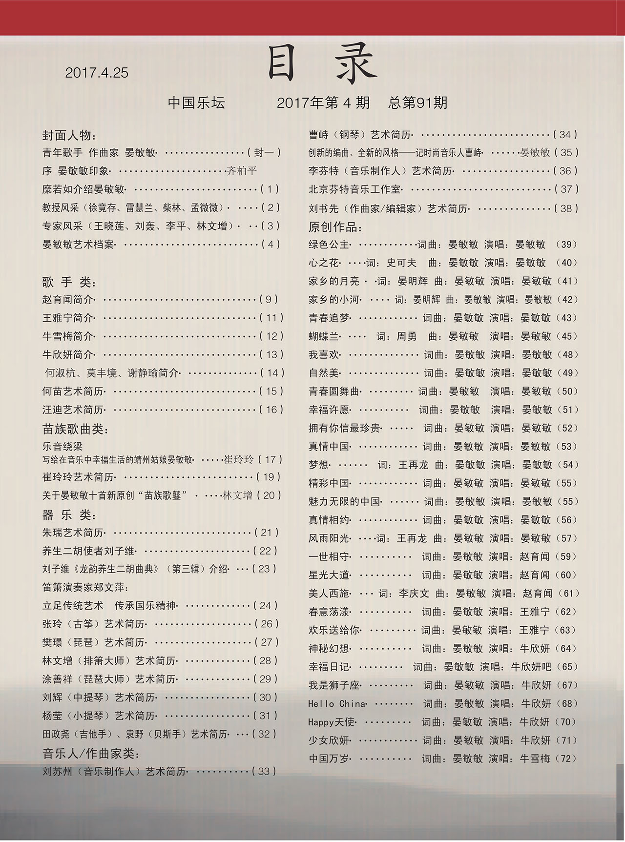 中国曲谱网