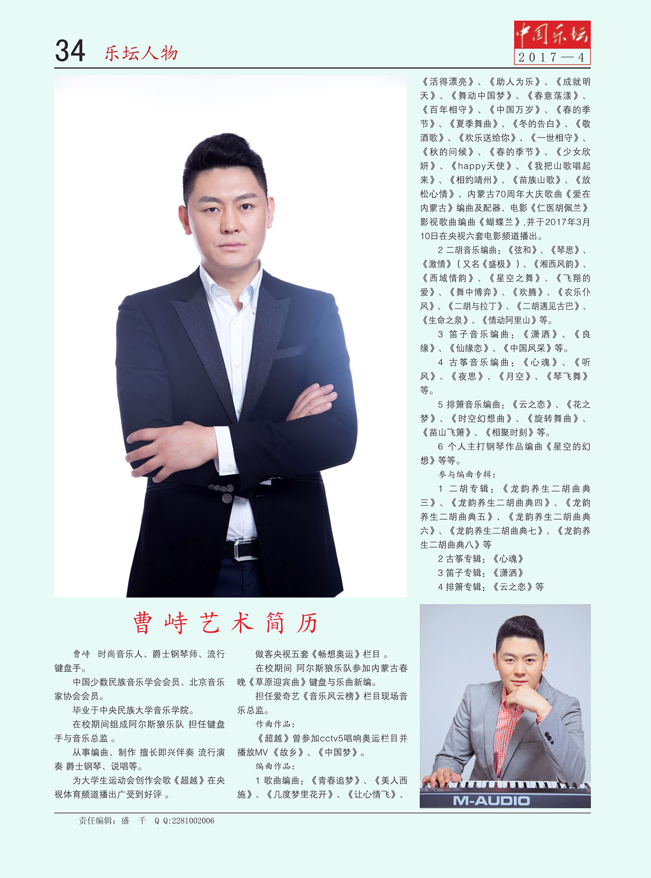 中国曲谱网