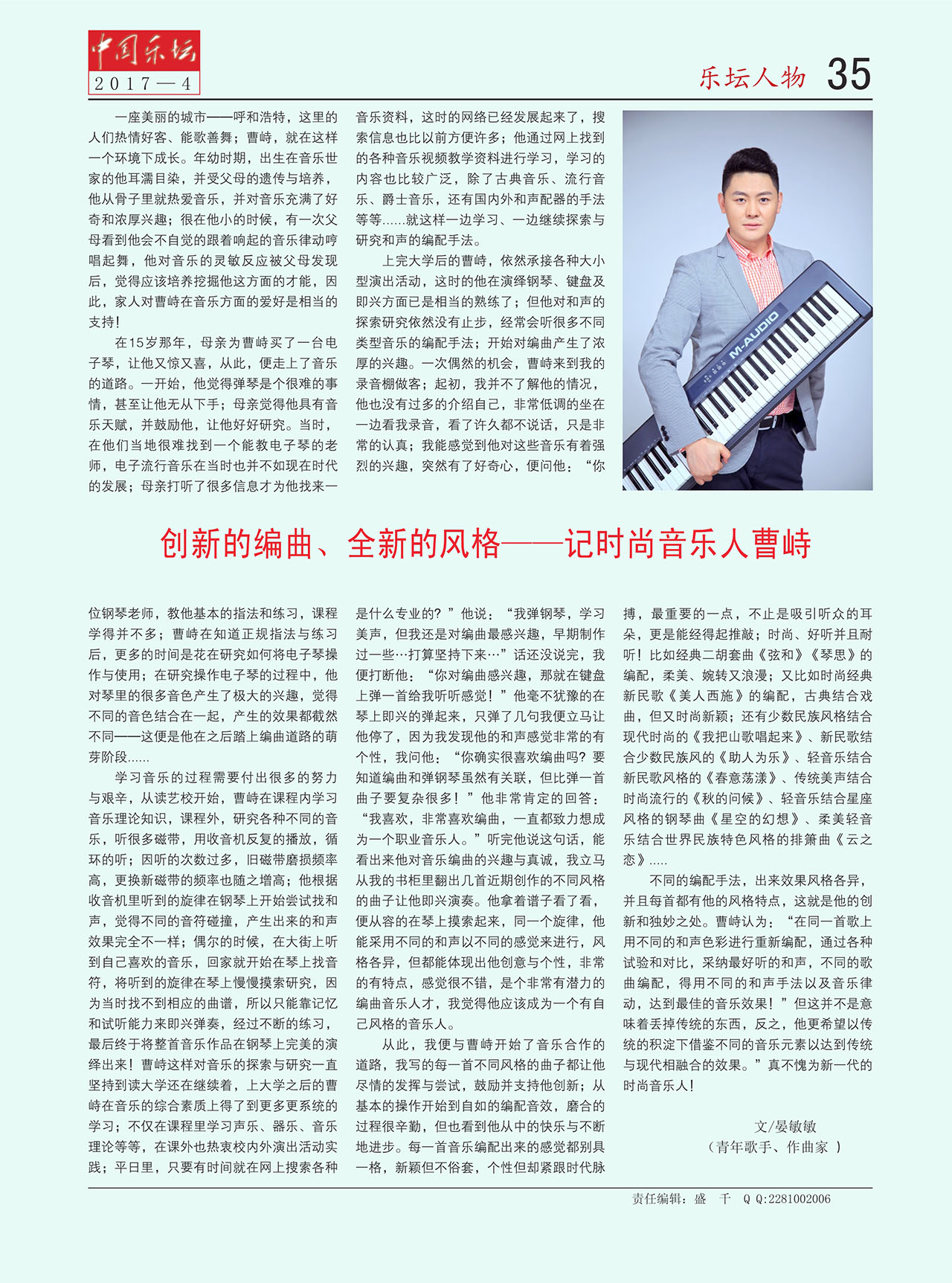 中国曲谱网