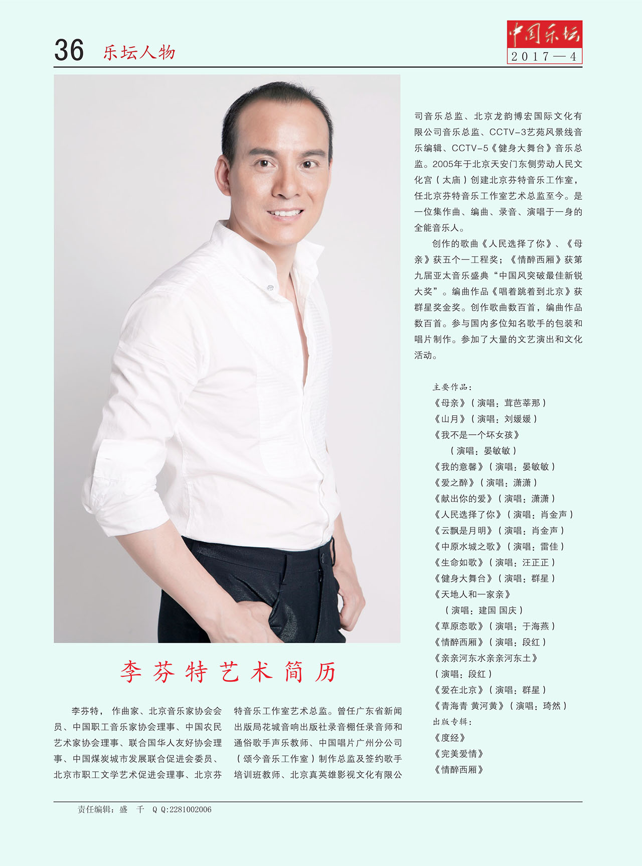 中国曲谱网