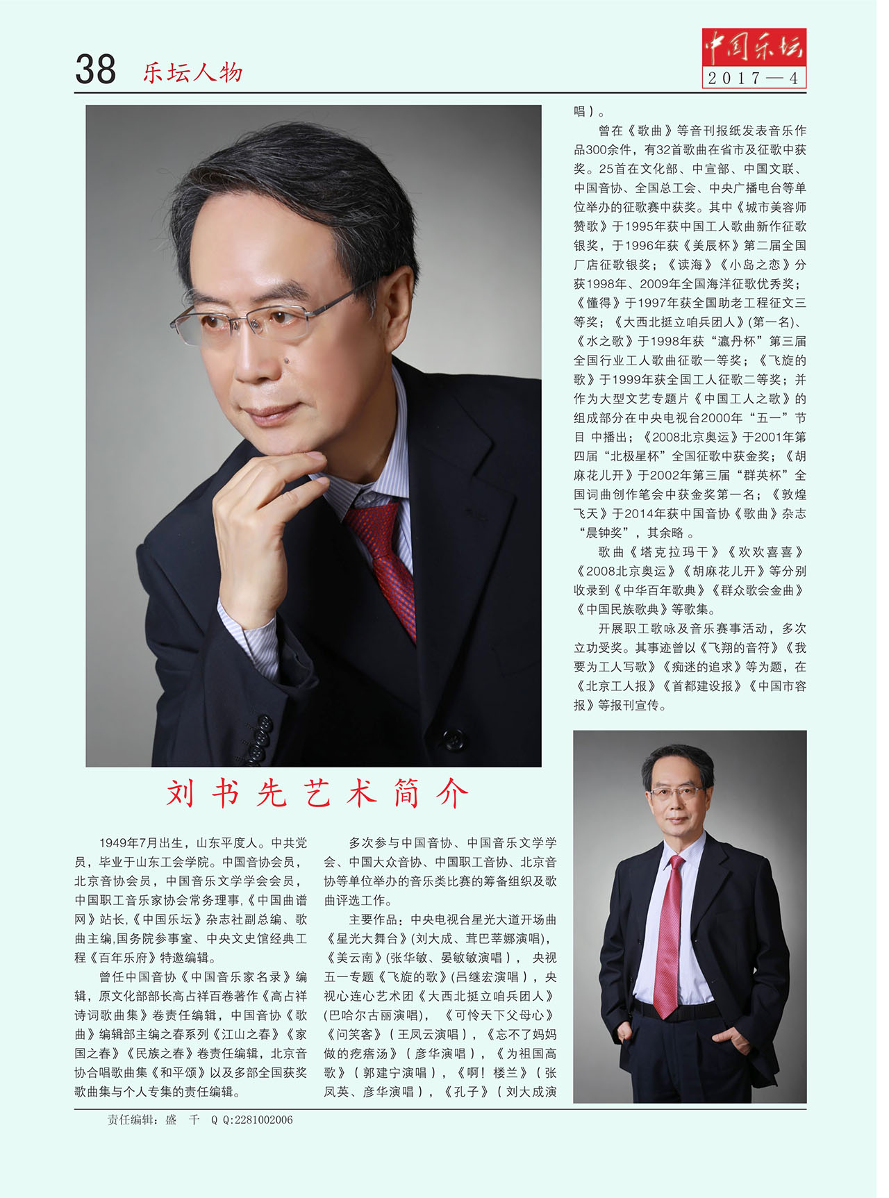 中国曲谱网
