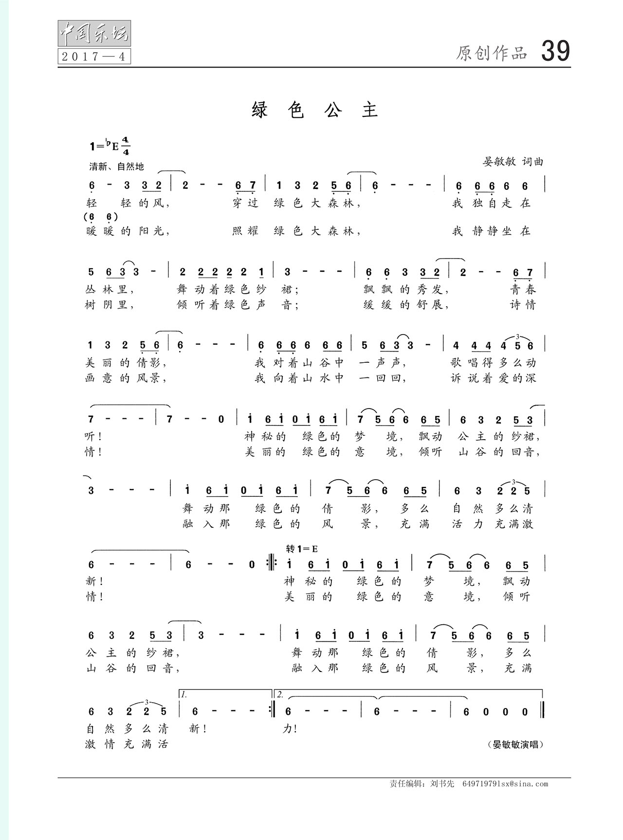 中国曲谱网