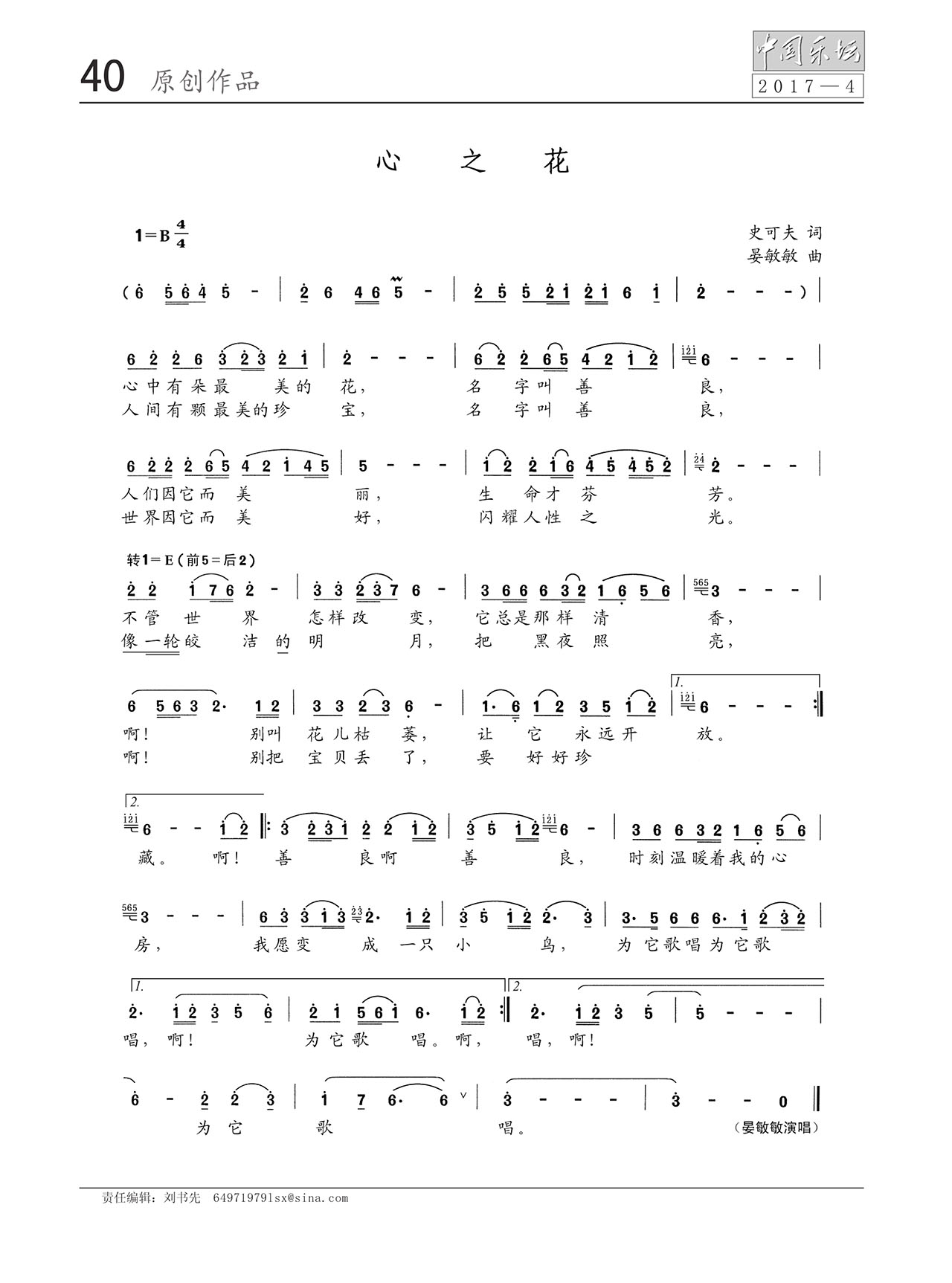 中国曲谱网