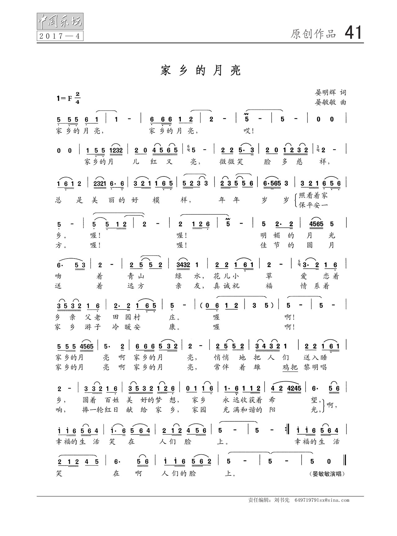 中国曲谱网