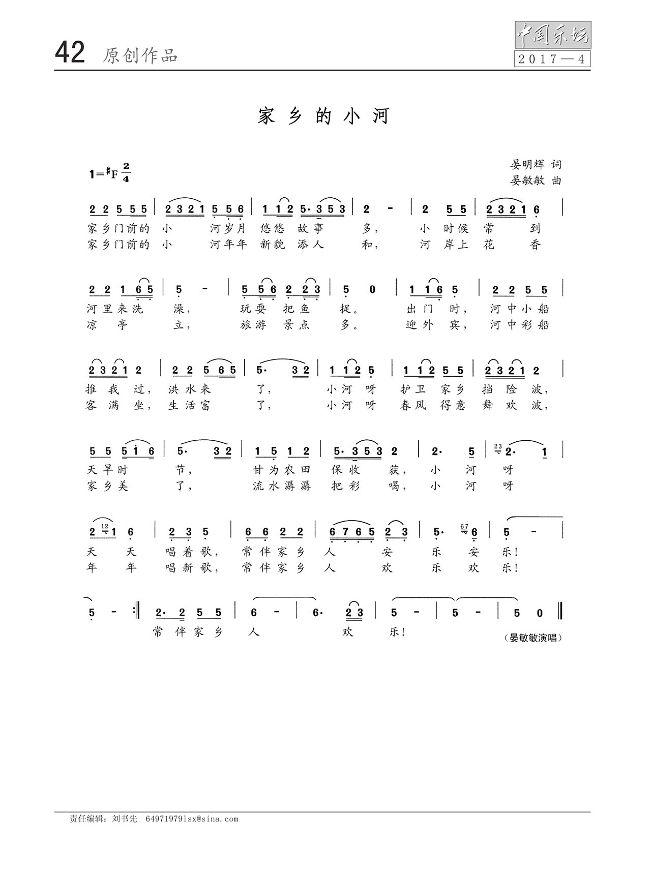 中国曲谱网