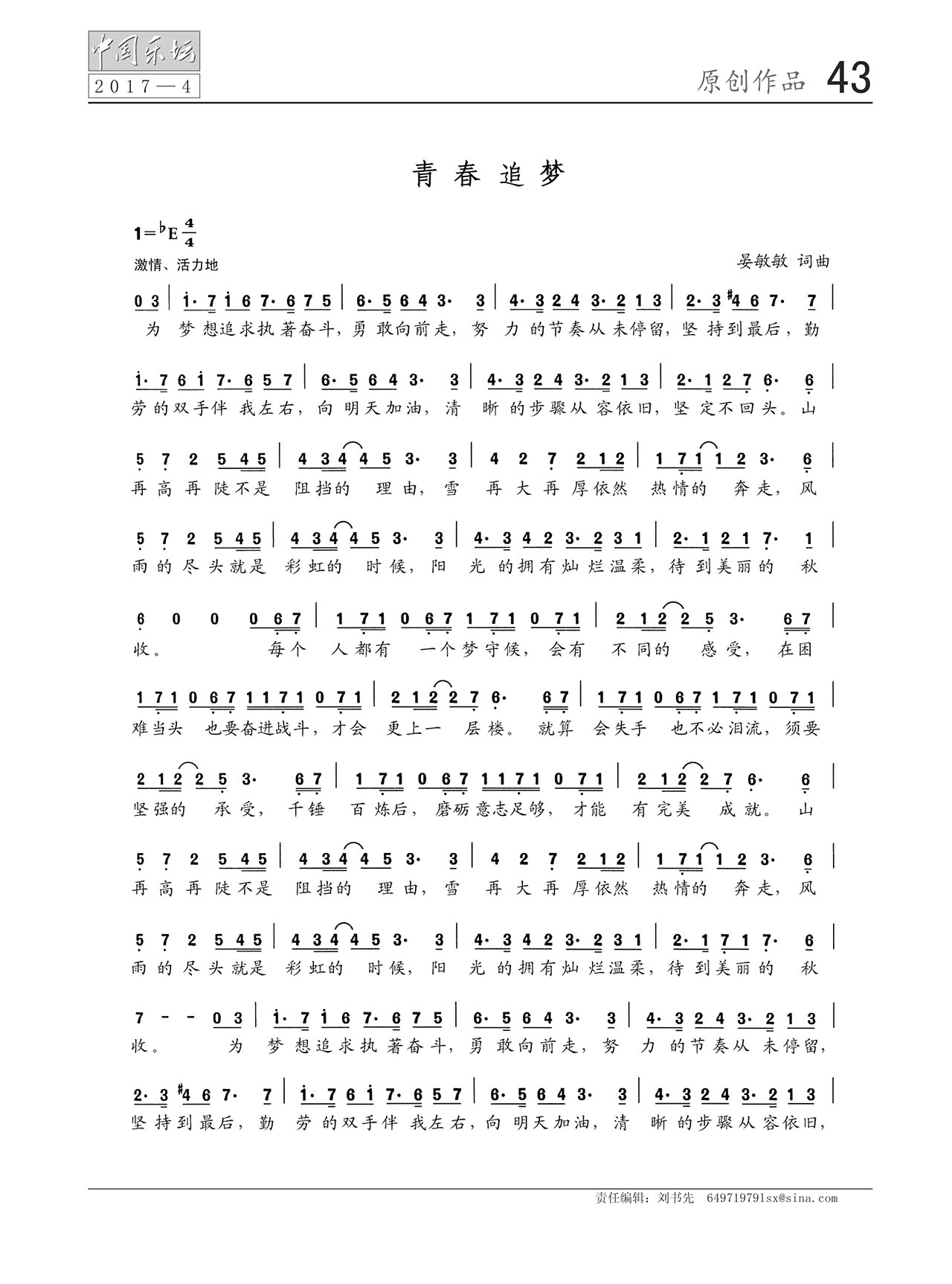 中国曲谱网