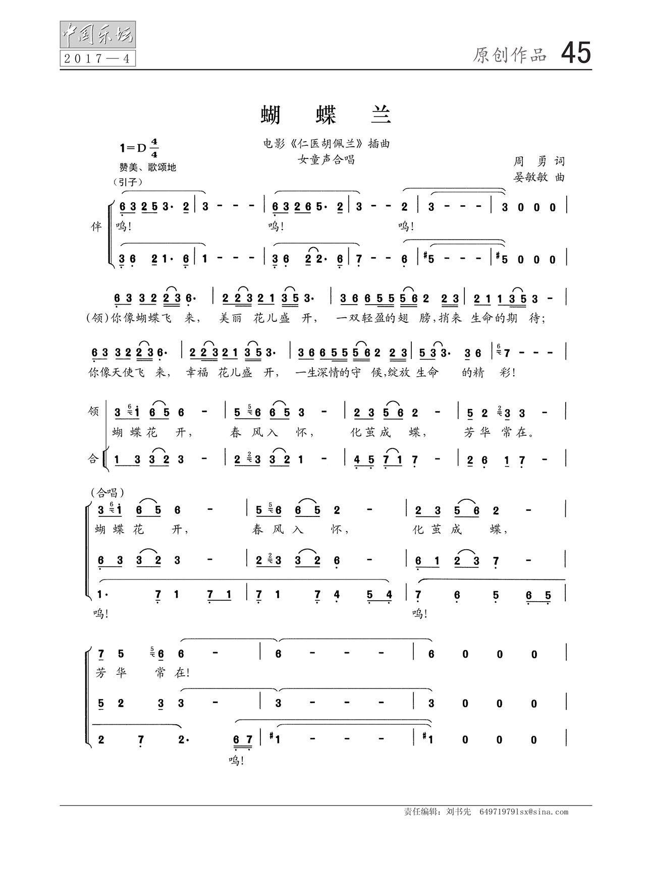 中国曲谱网