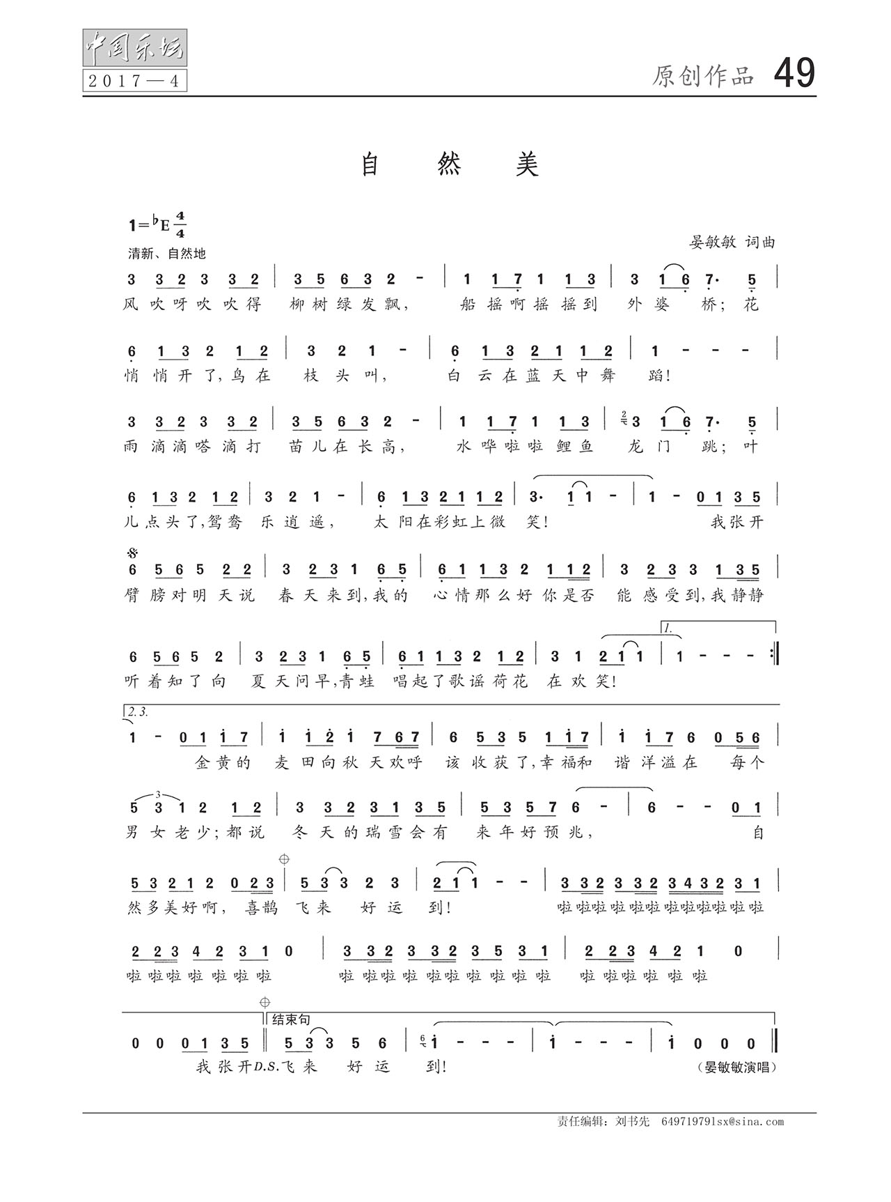 中国曲谱网