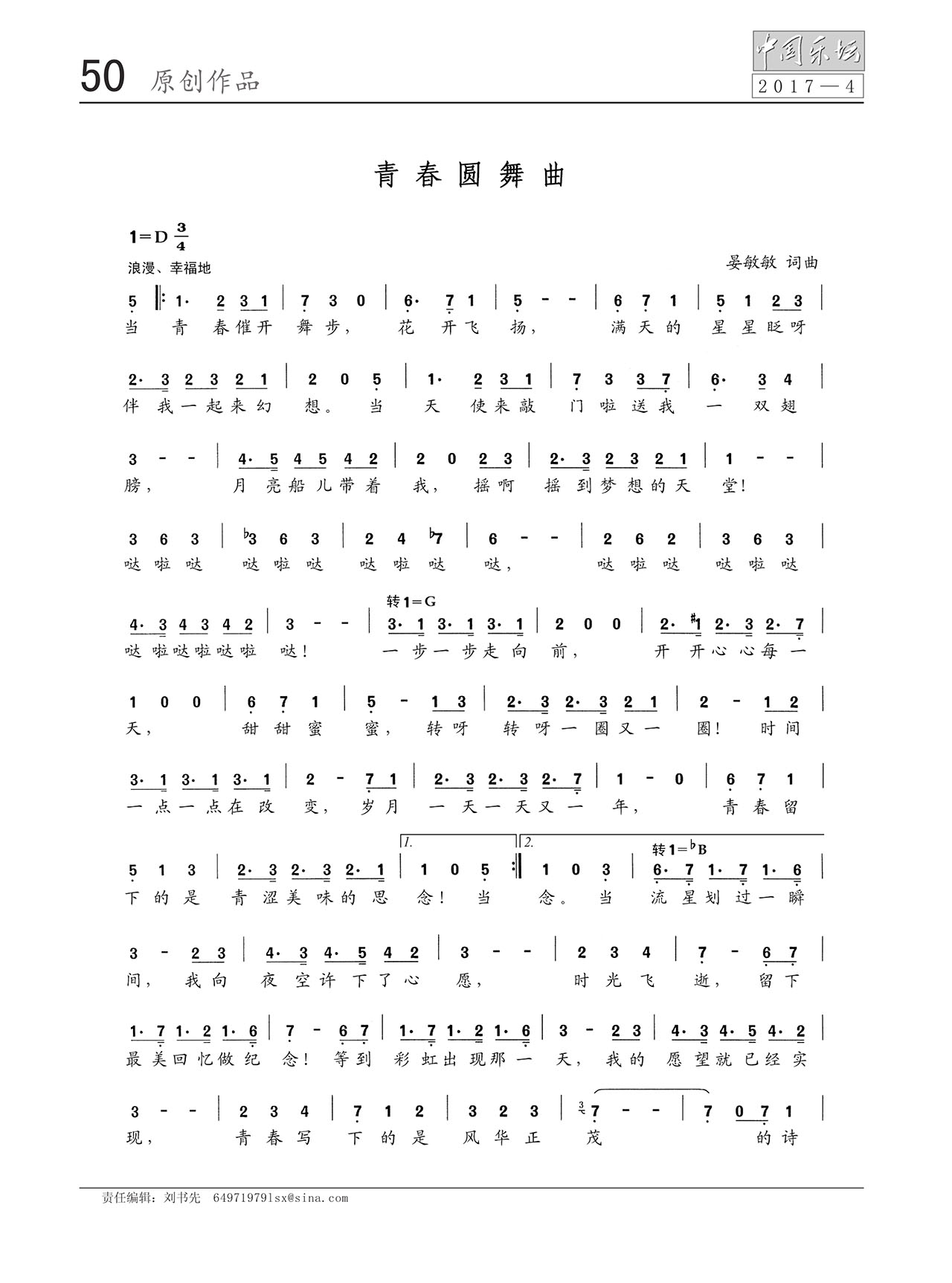 中国曲谱网