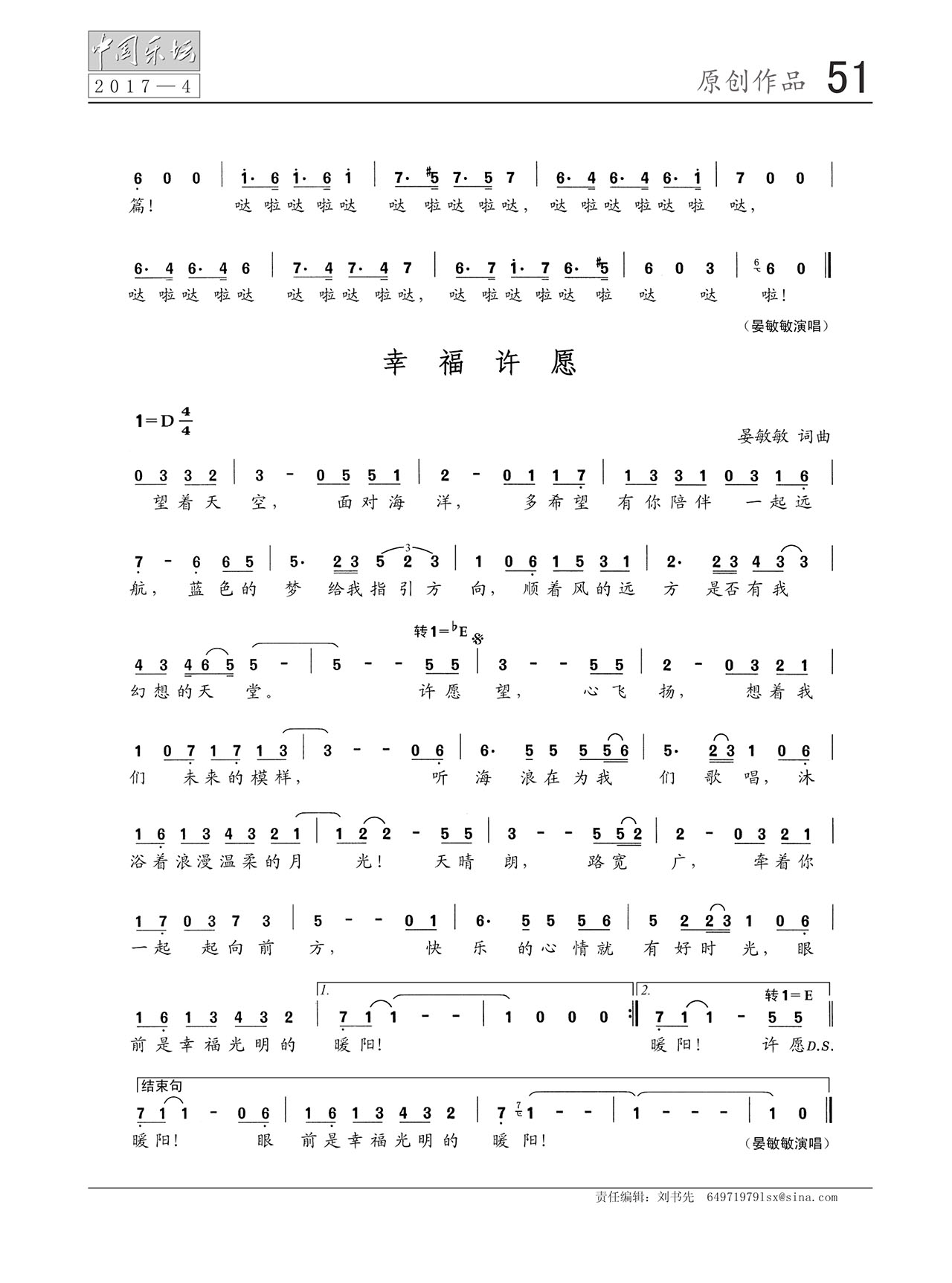 中国曲谱网