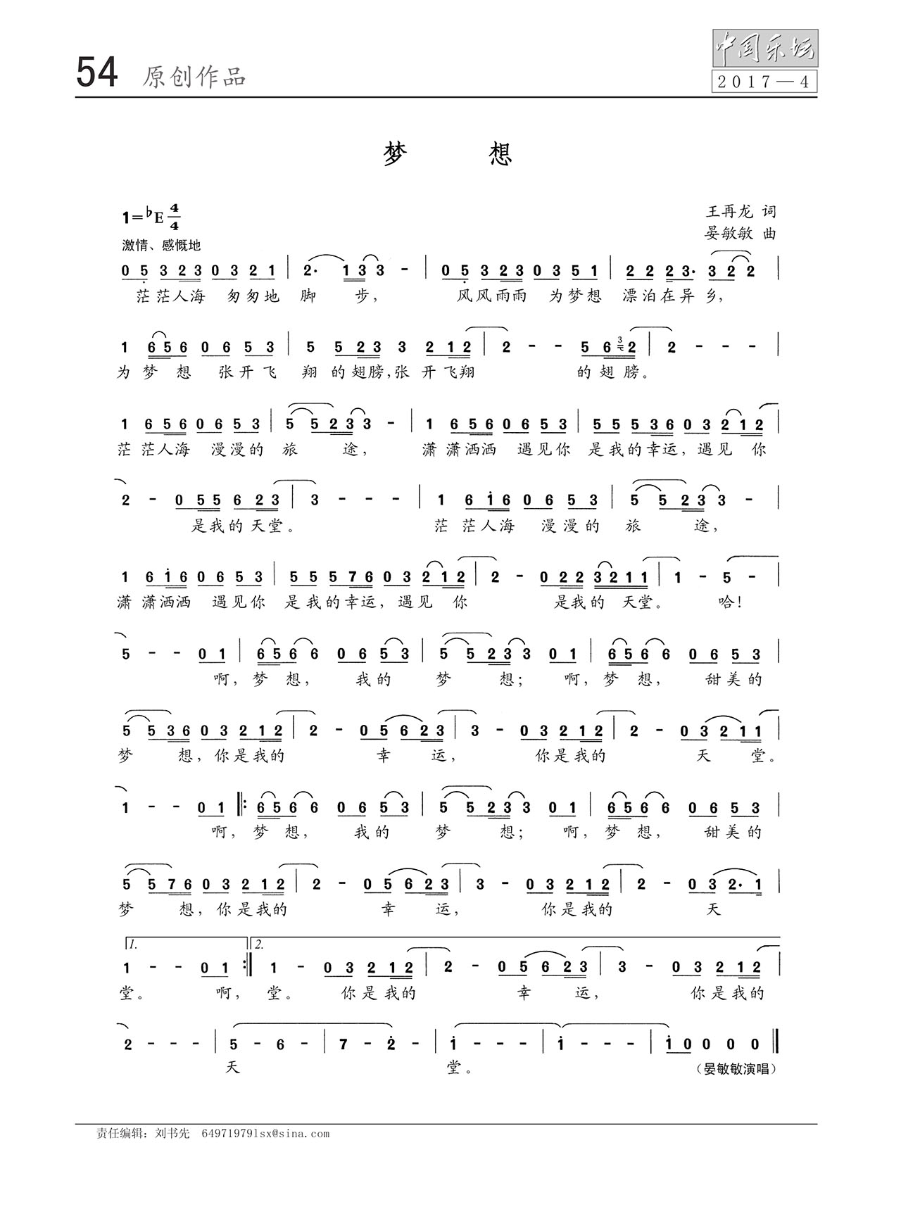 中国曲谱网