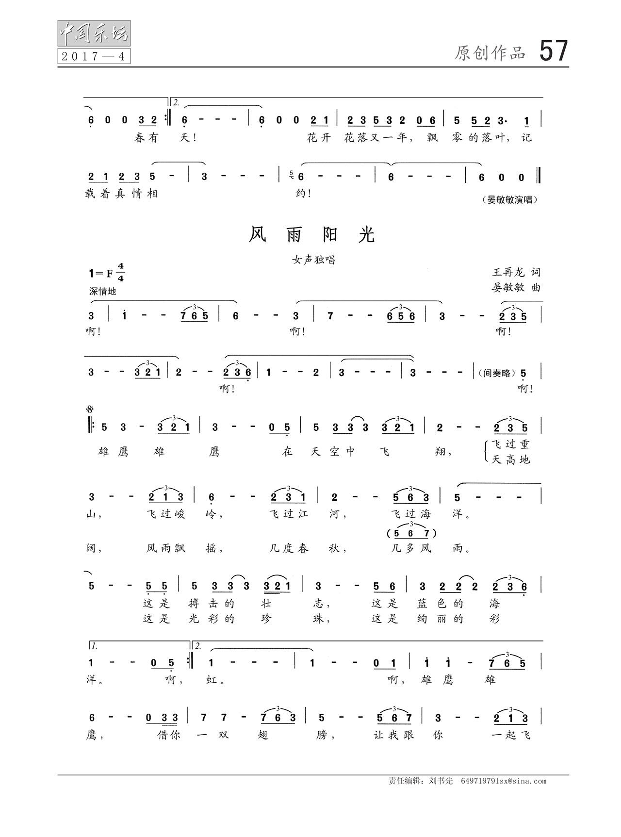 中国曲谱网