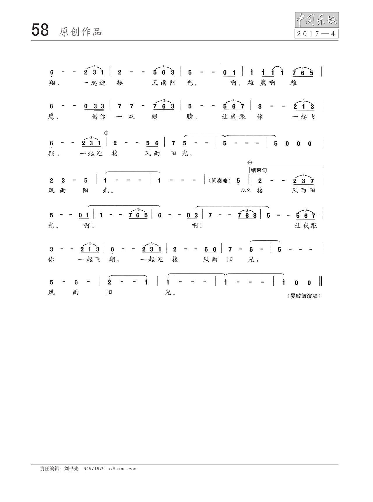 中国曲谱网