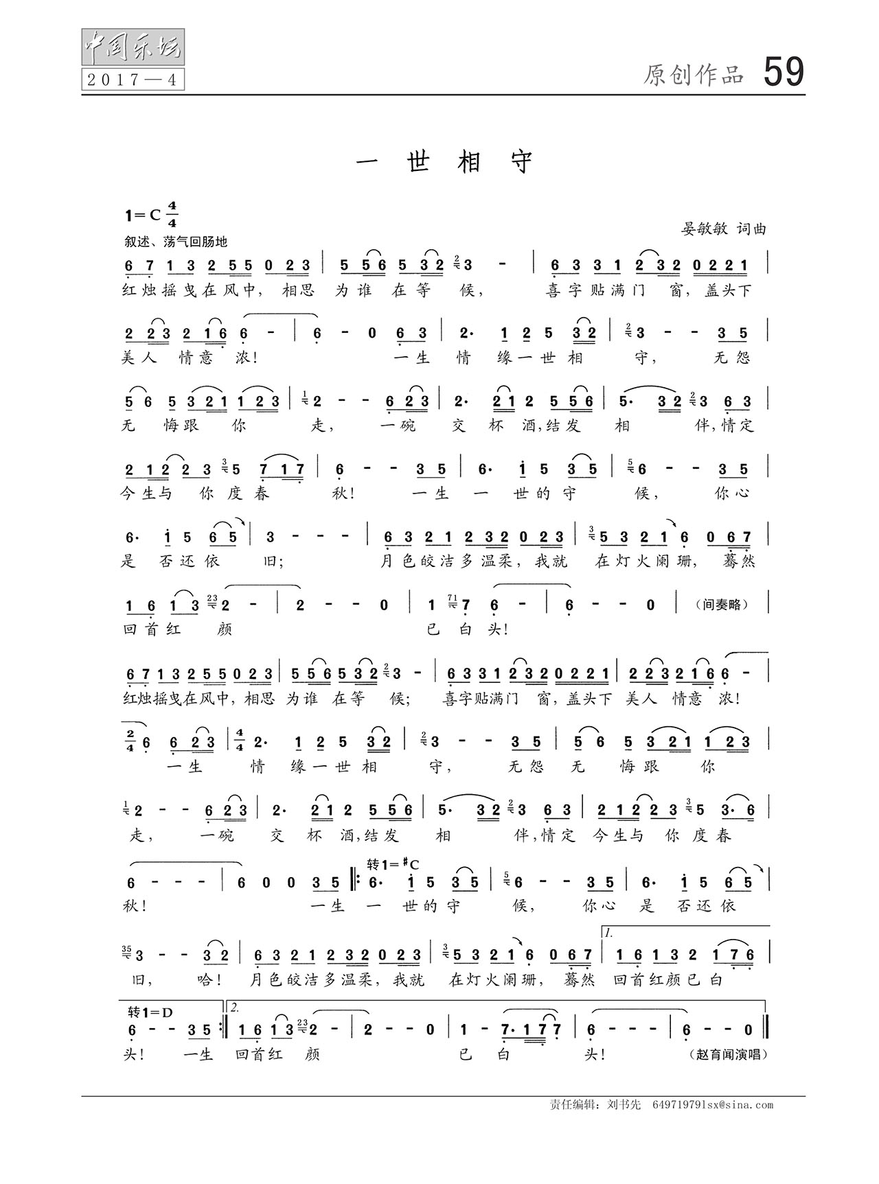 中国曲谱网