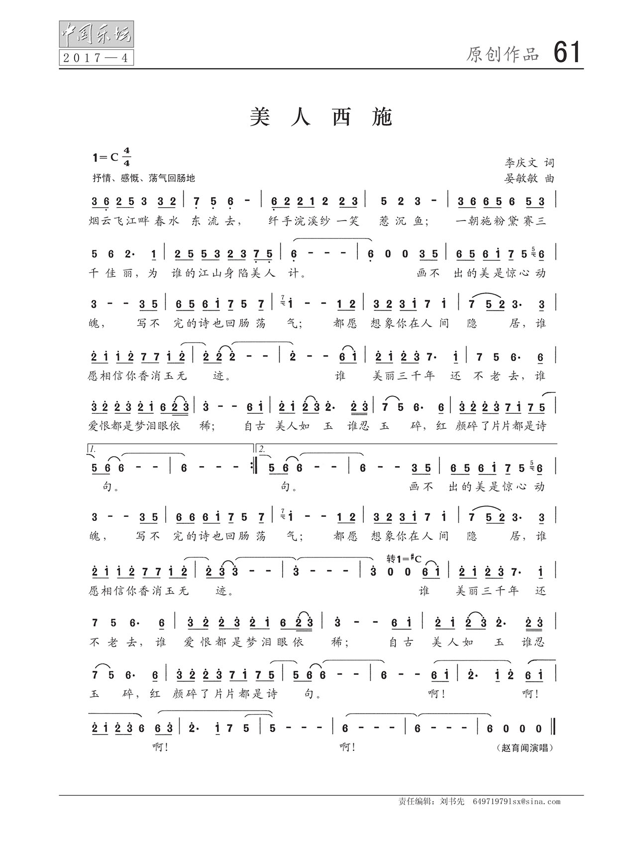 中国曲谱网